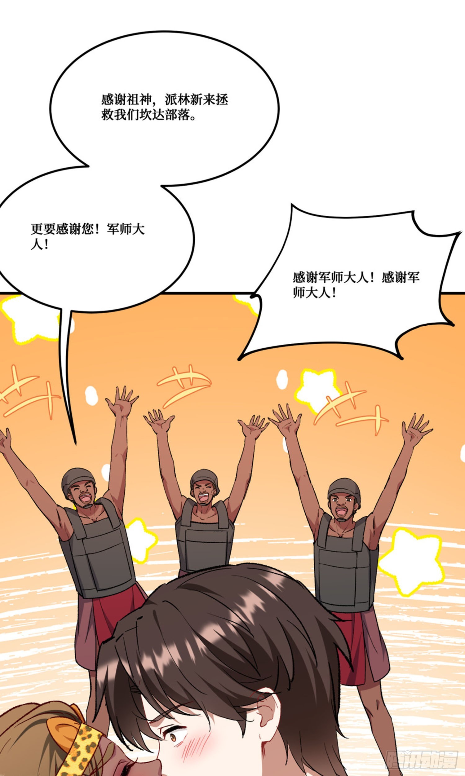 第190话：大人，时代变了(1/2)-第192话