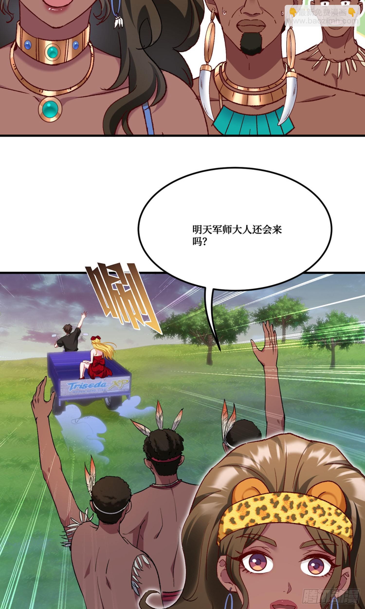 第190话：大人，时代变了(1/2)-第192话