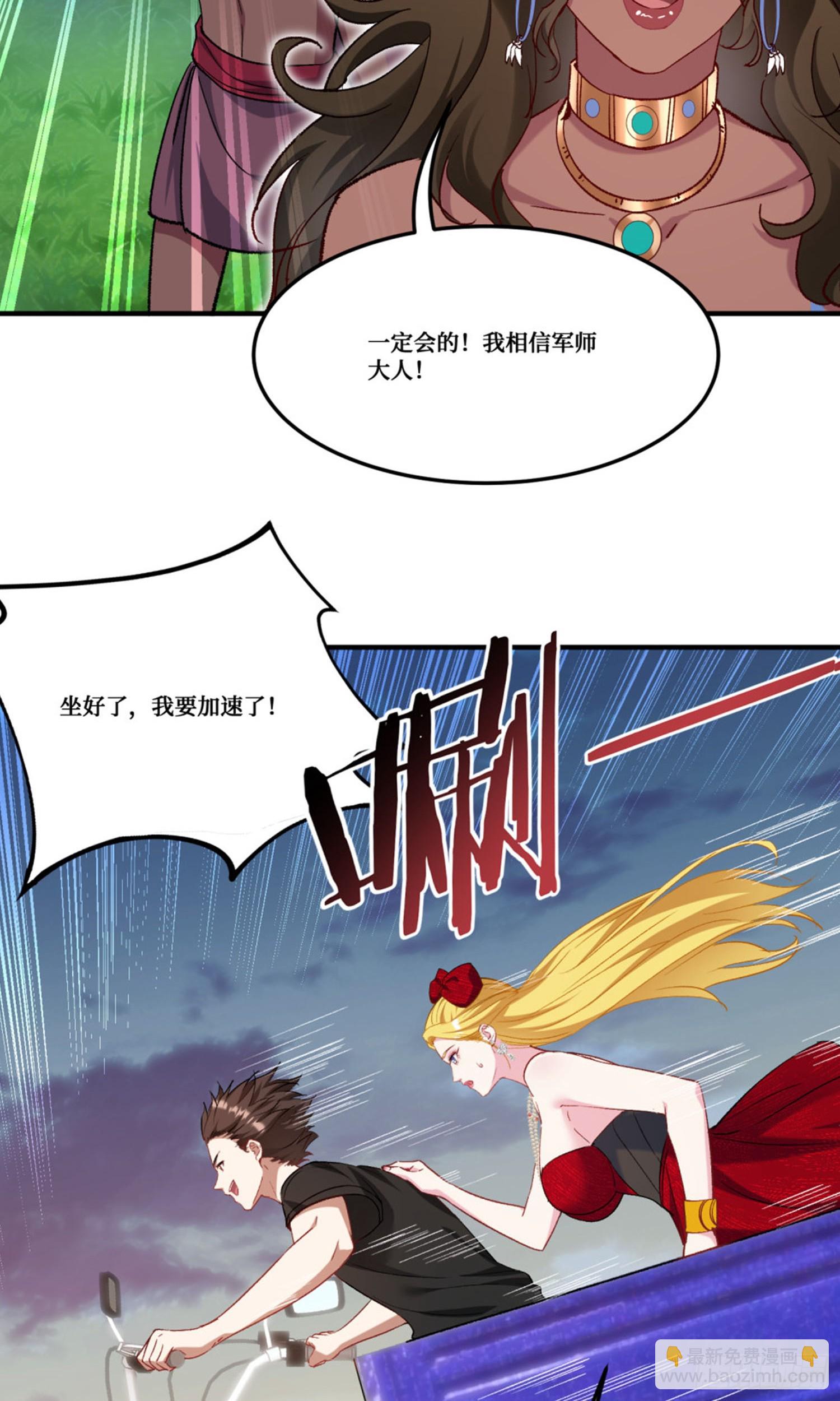 第190话：大人，时代变了(1/2)-第192话