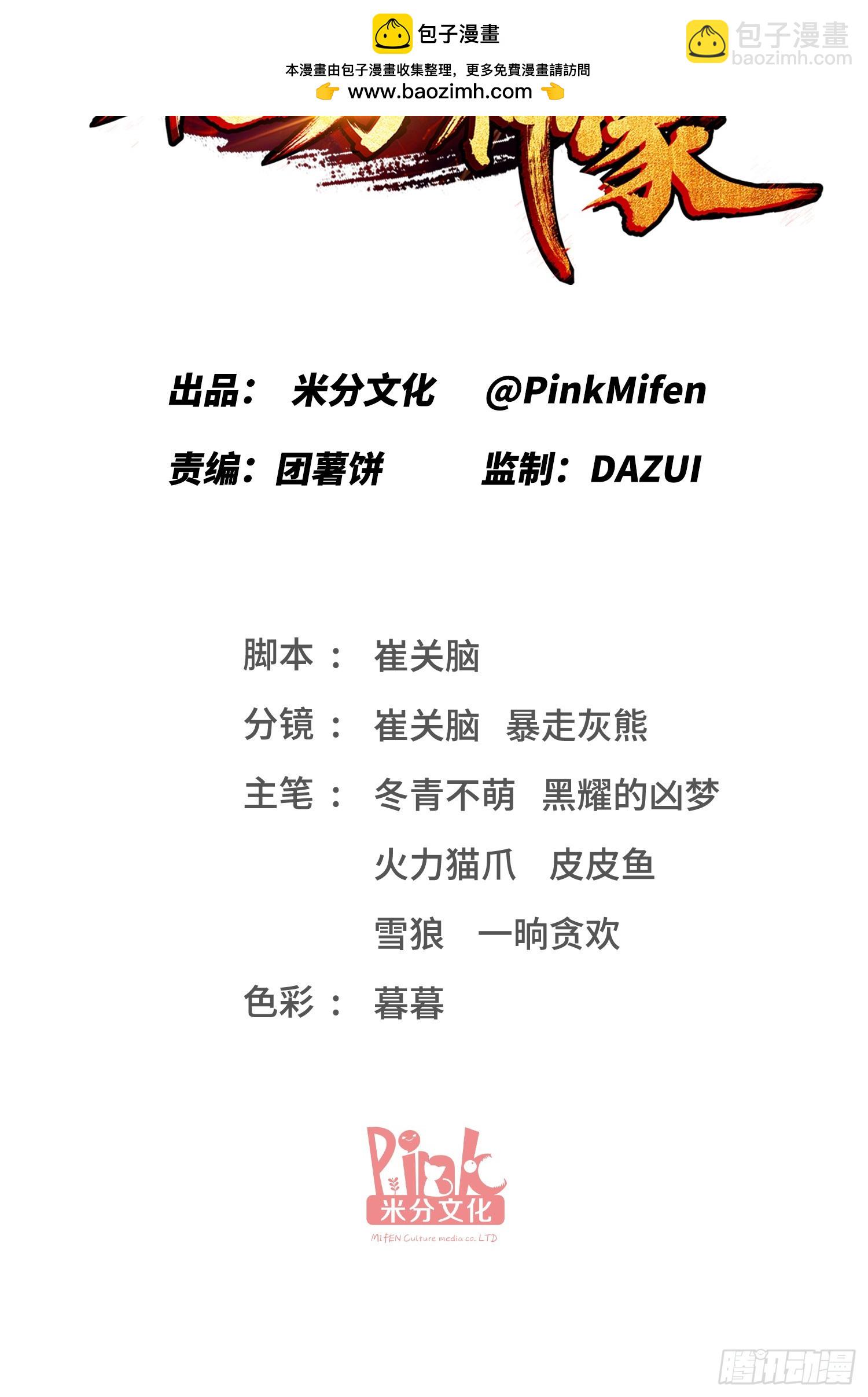 第190话：大人，时代变了(1/2)-第192话