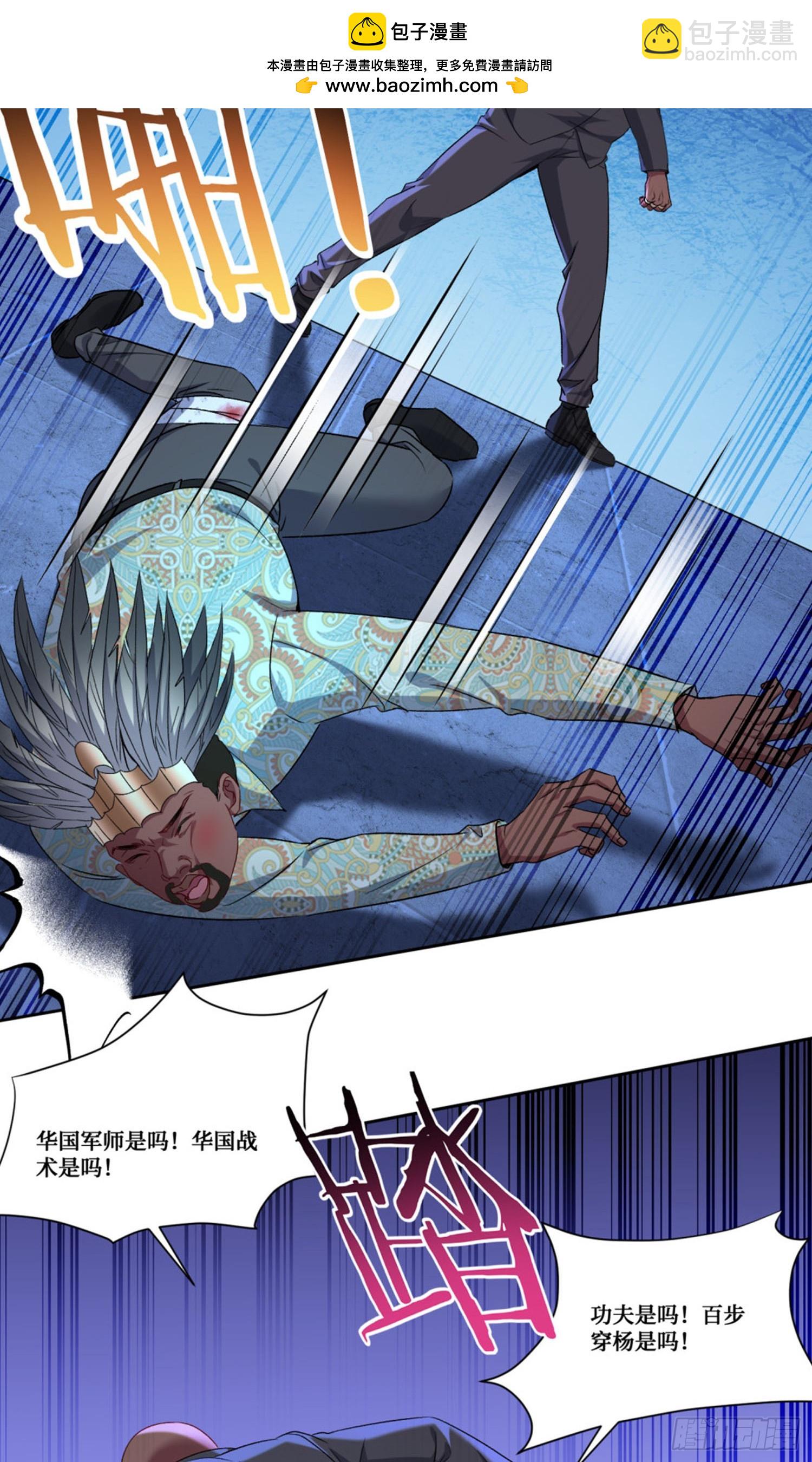 第190话：大人，时代变了(1/2)-第192话