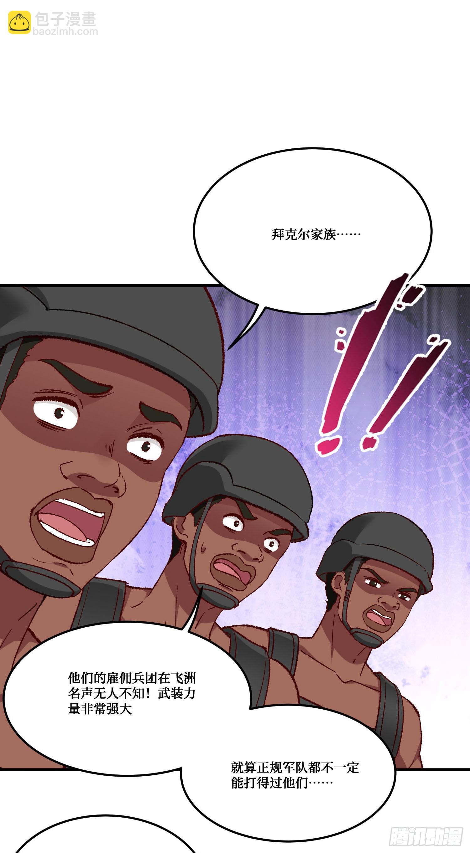 第190话：大人，时代变了(1/2)-第192话