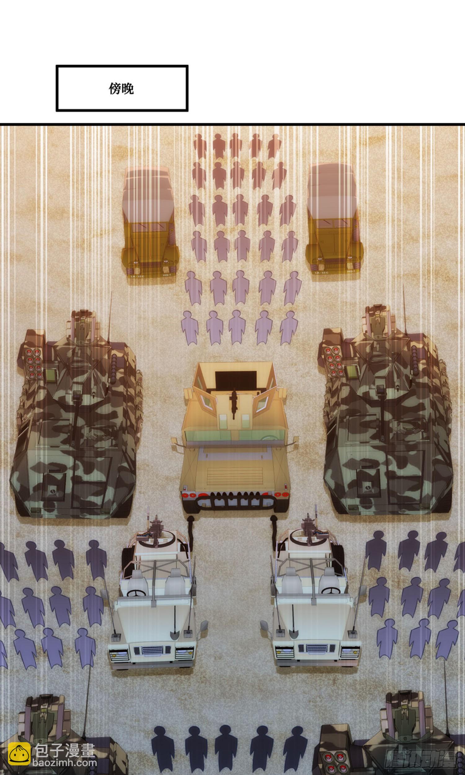 第190话：大人，时代变了(1/2)-第192话