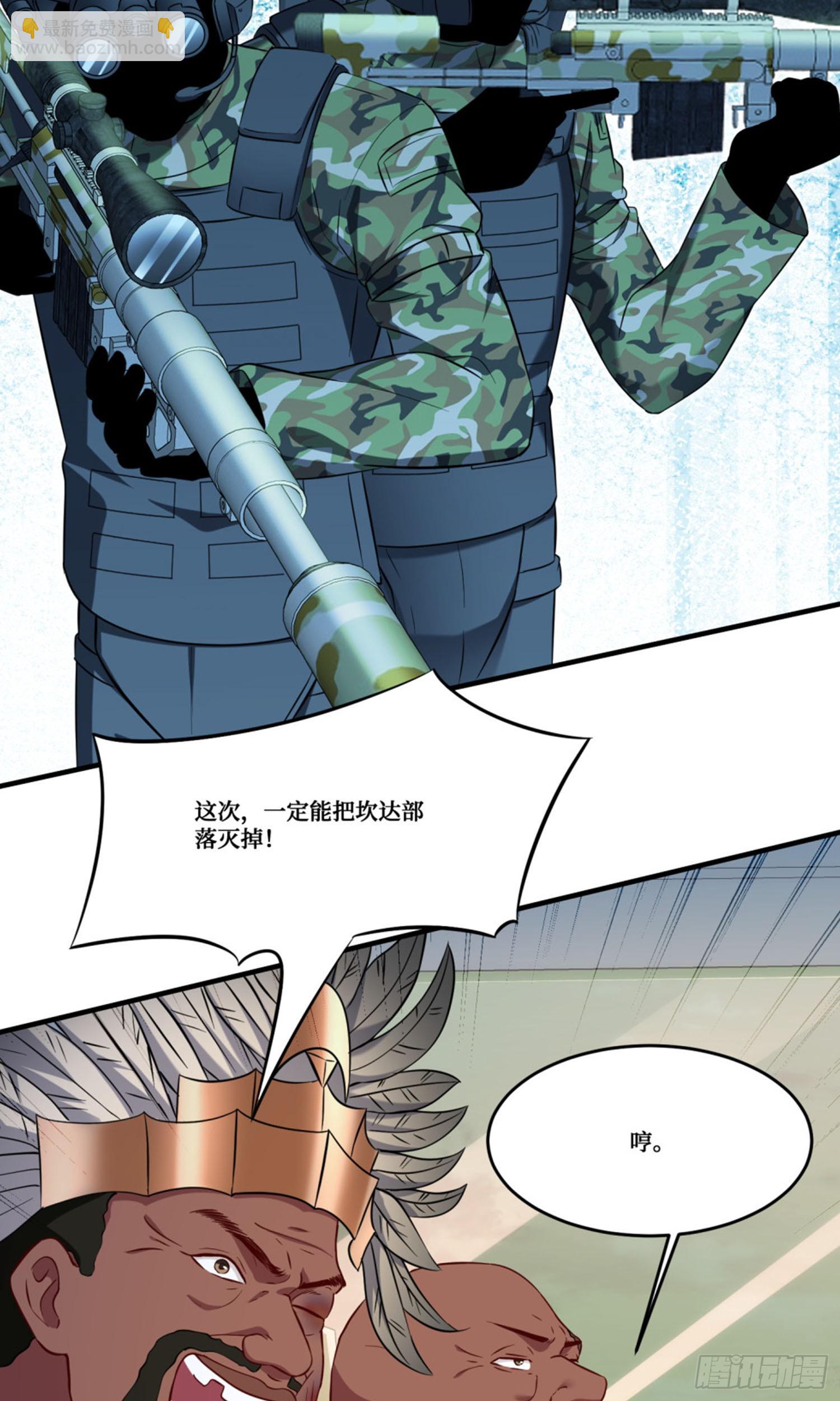 第190话：大人，时代变了(1/2)-第192话