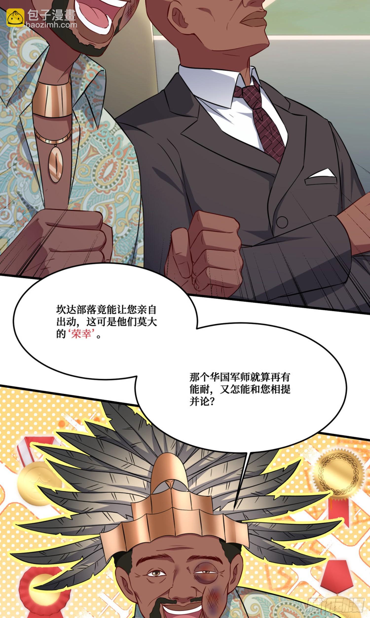 第190话：大人，时代变了(1/2)-第192话