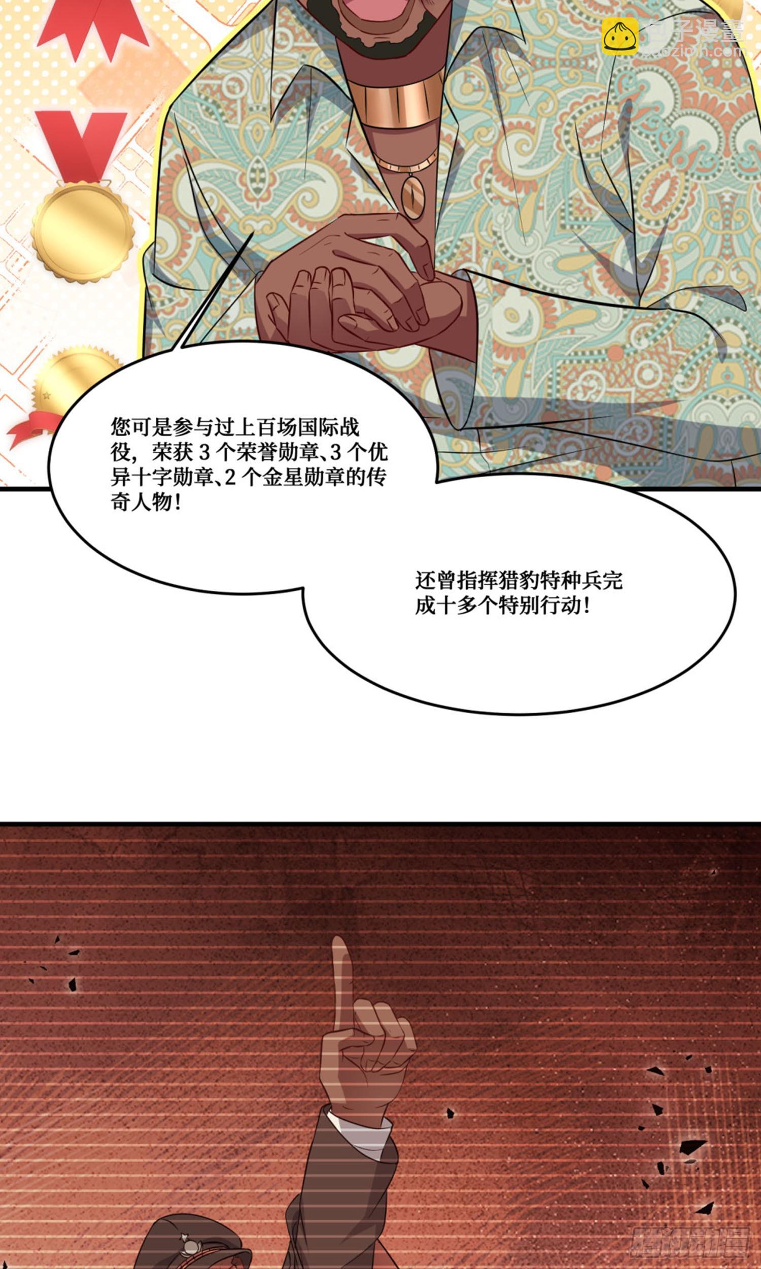 第190话：大人，时代变了(1/2)-第192话