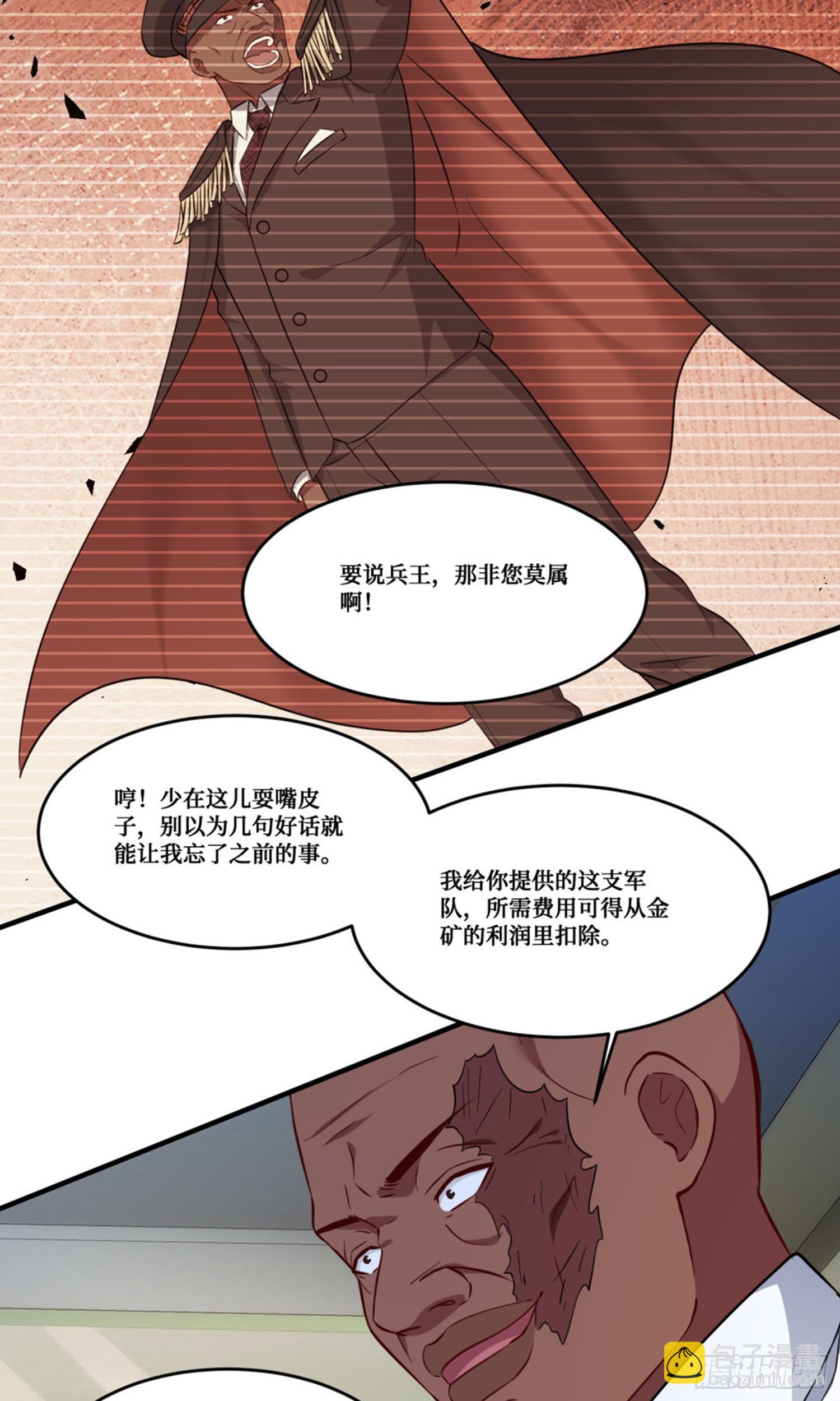 第190话：大人，时代变了(1/2)-第192话