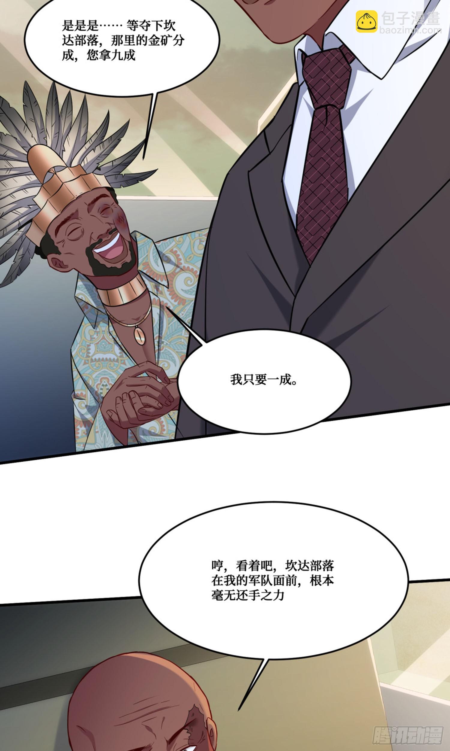 第190话：大人，时代变了(1/2)-第192话