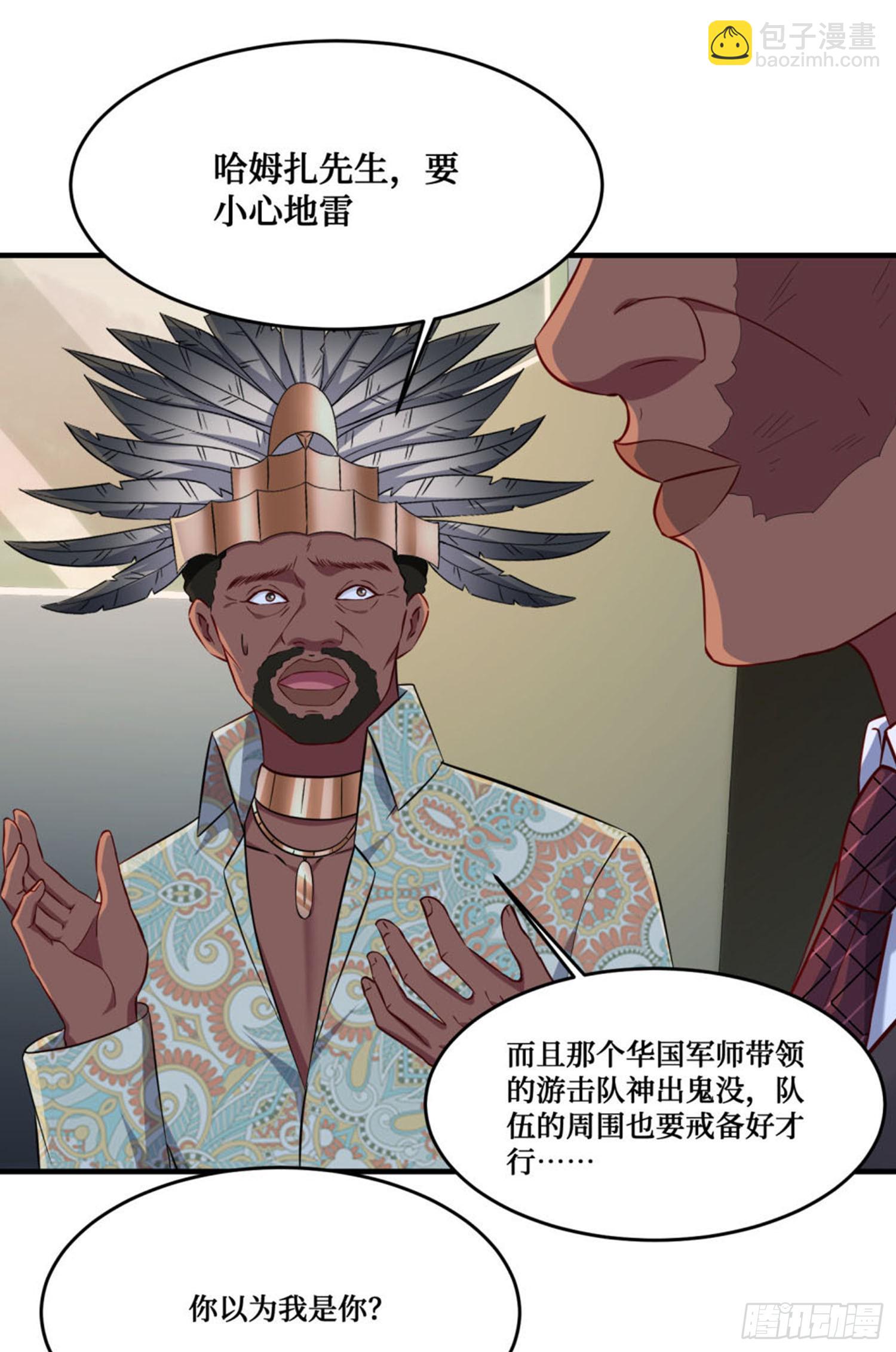 第190话：大人，时代变了(1/2)-第192话