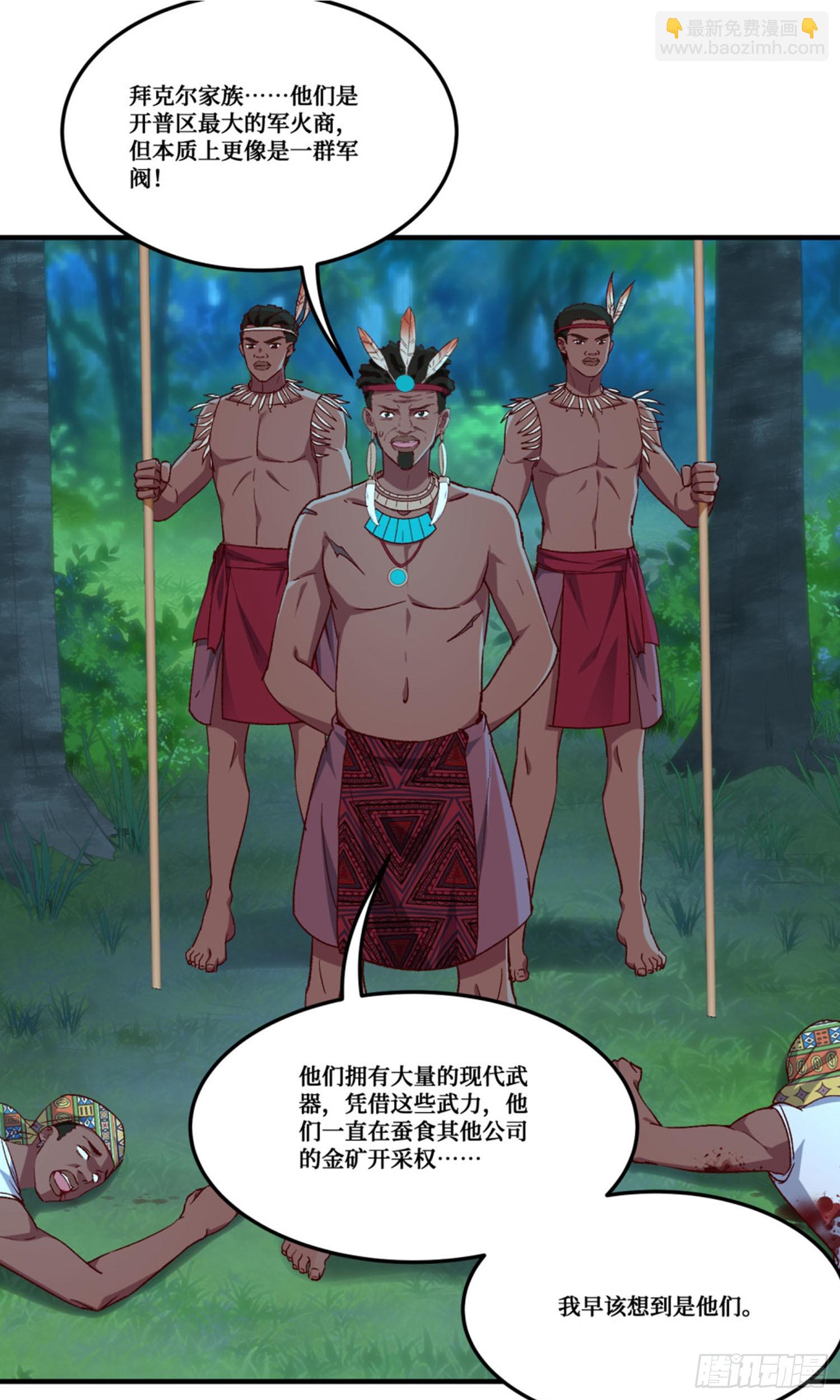 第190话：大人，时代变了(1/2)-第192话