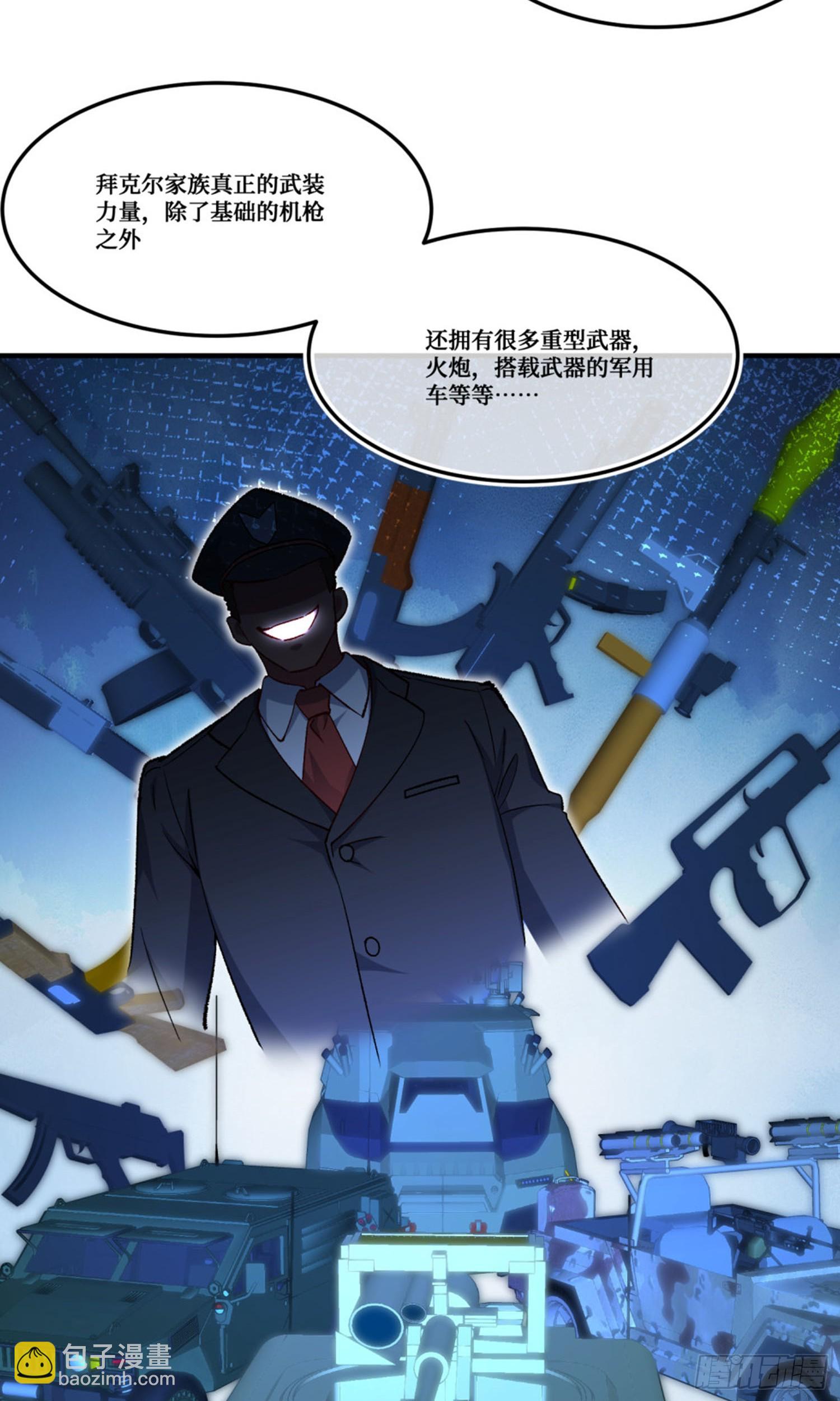 第190话：大人，时代变了(1/2)-第192话