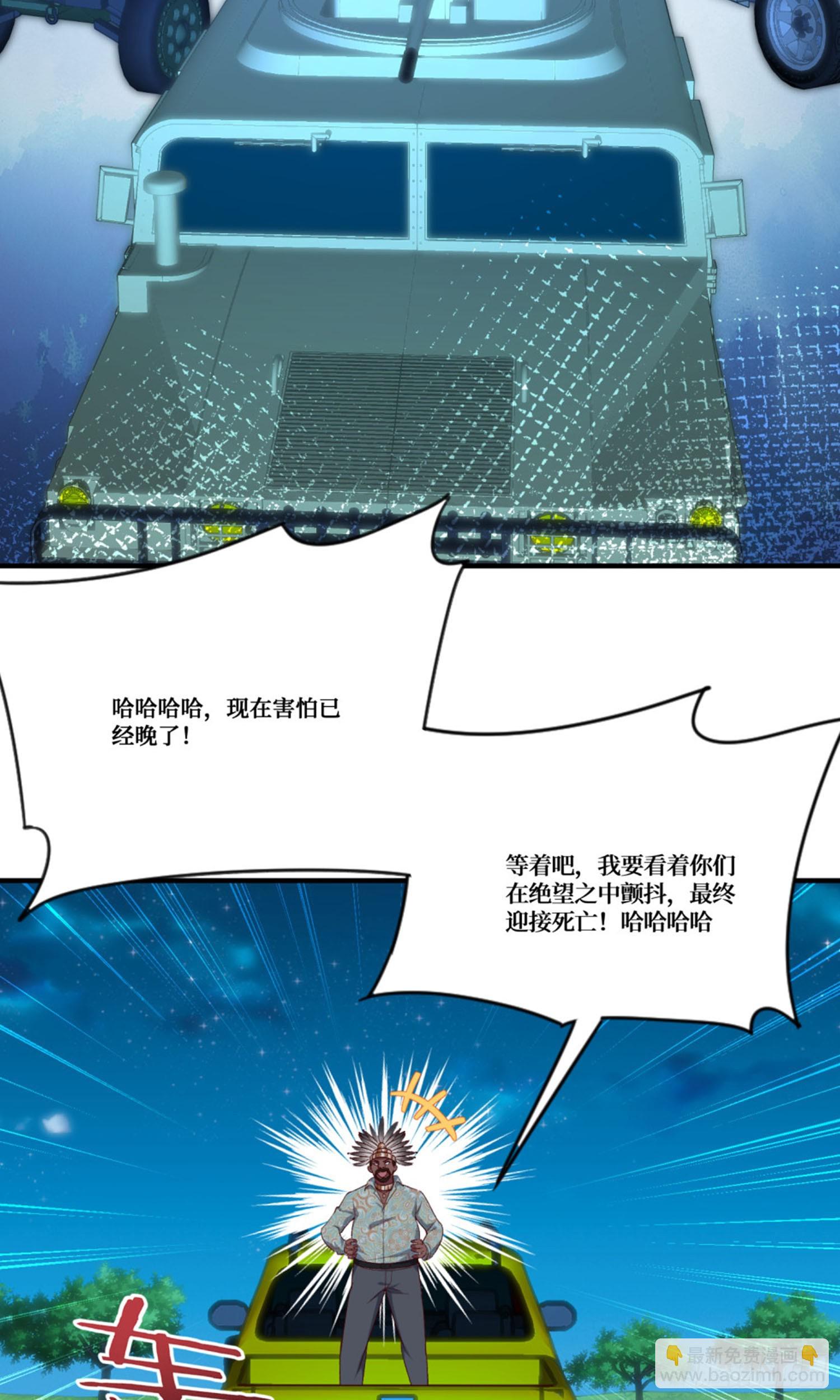 第190话：大人，时代变了(1/2)-第192话