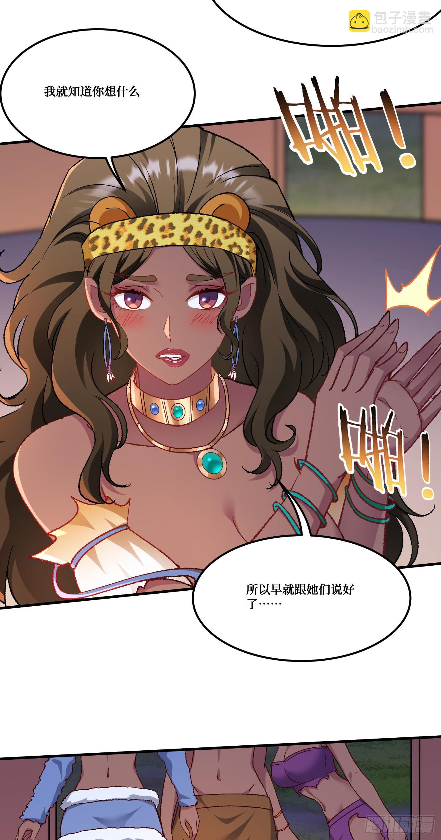 第192话：来都来了，开始吧~-第194话