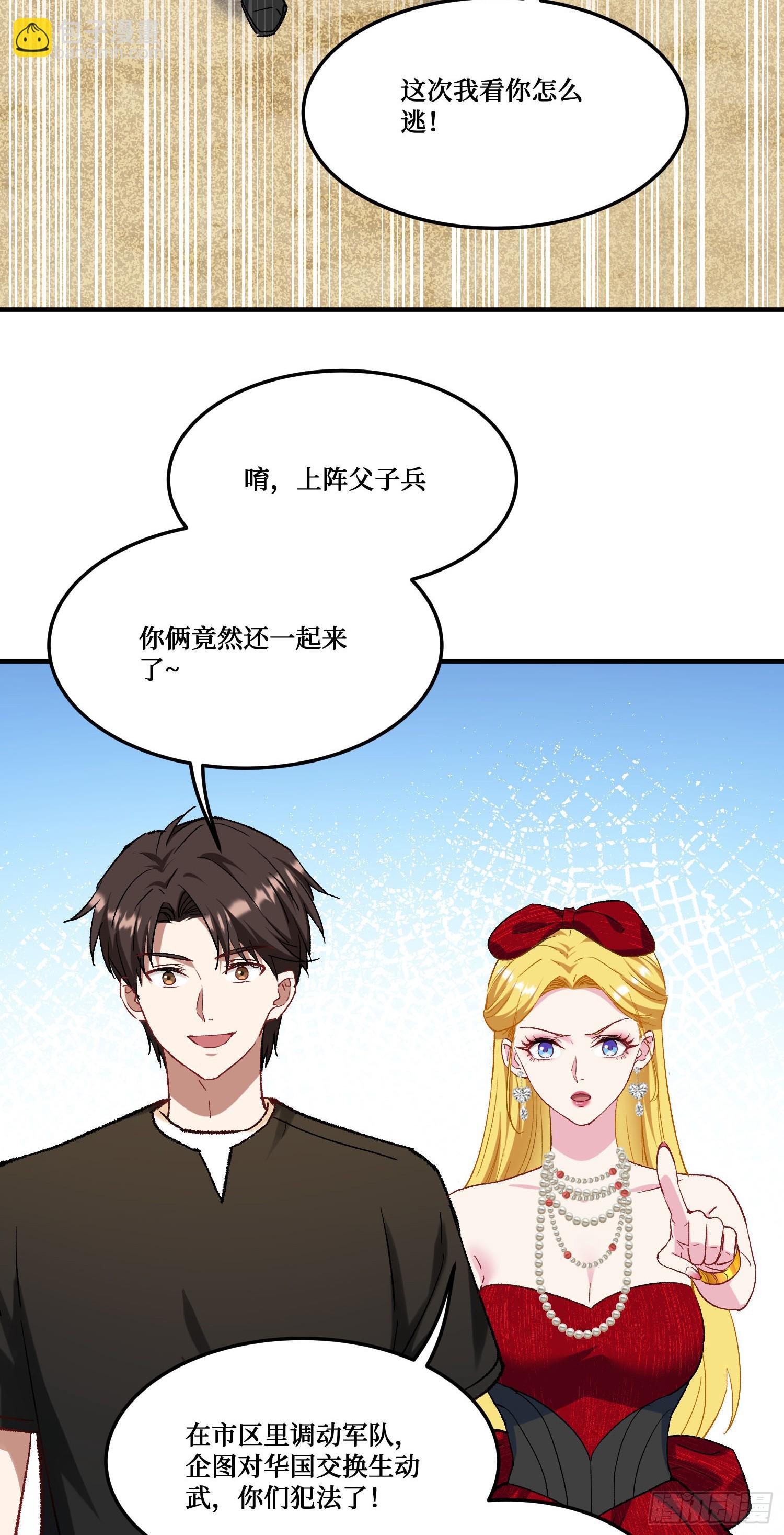 第194话：林新当酋长了？！-第196话