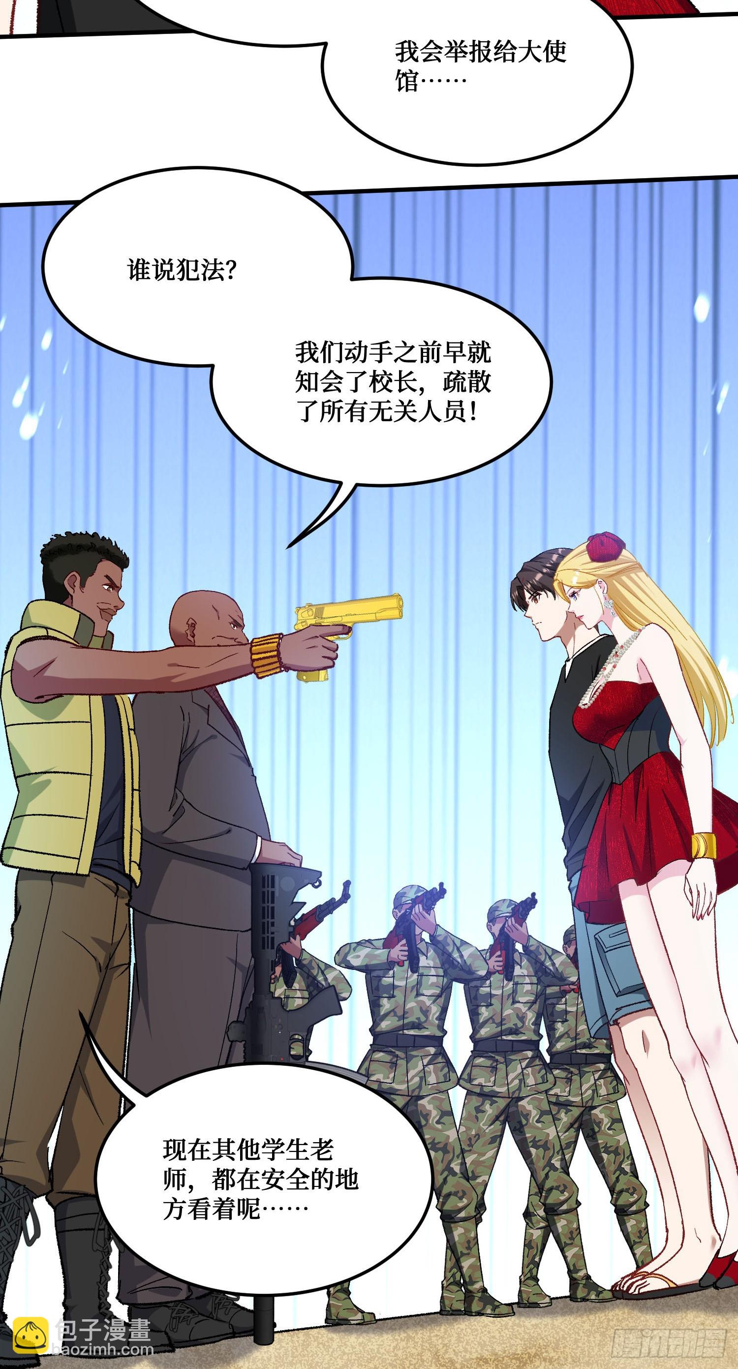 第194话：林新当酋长了？！-第196话