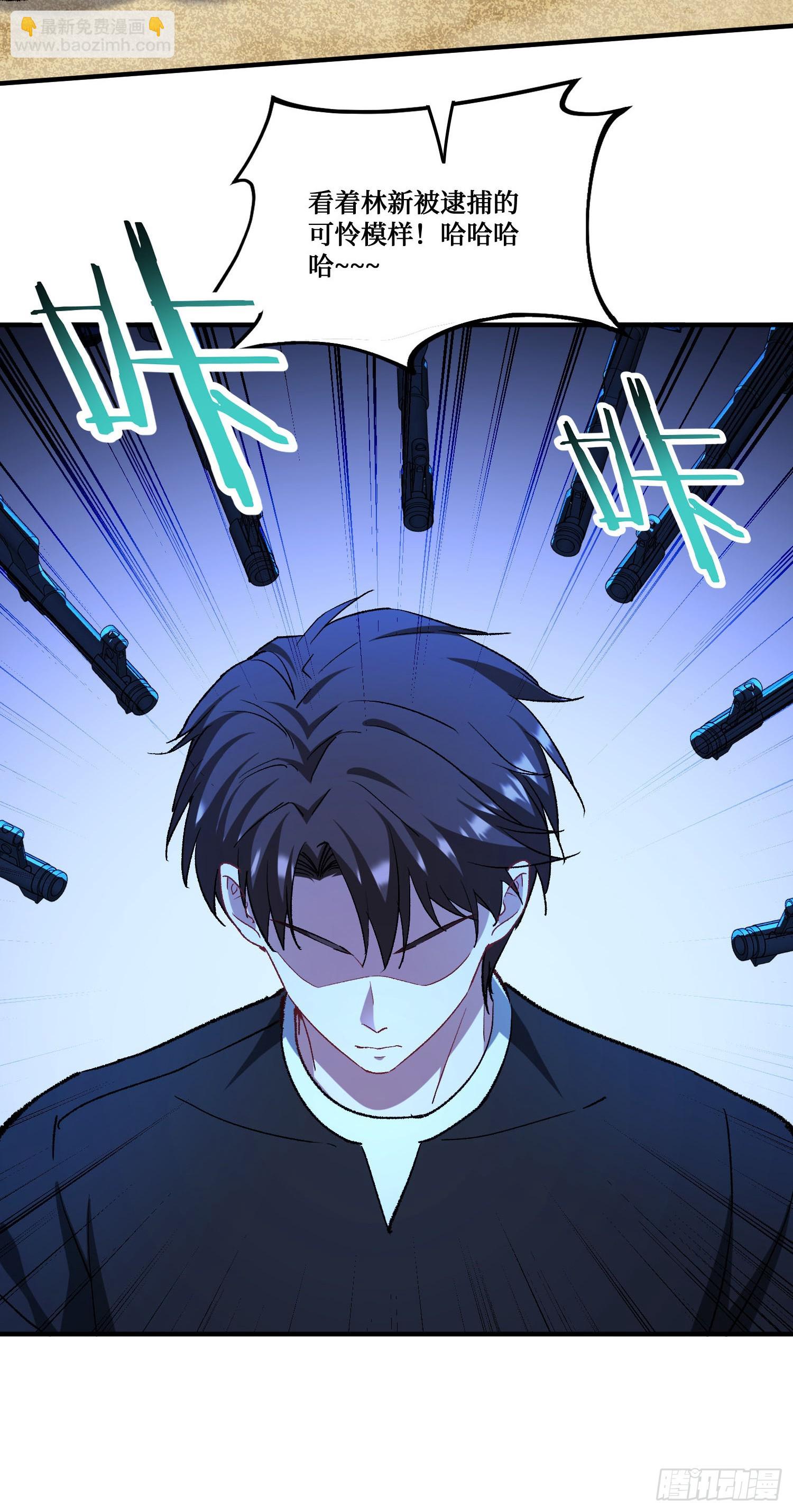 第194话：林新当酋长了？！-第196话