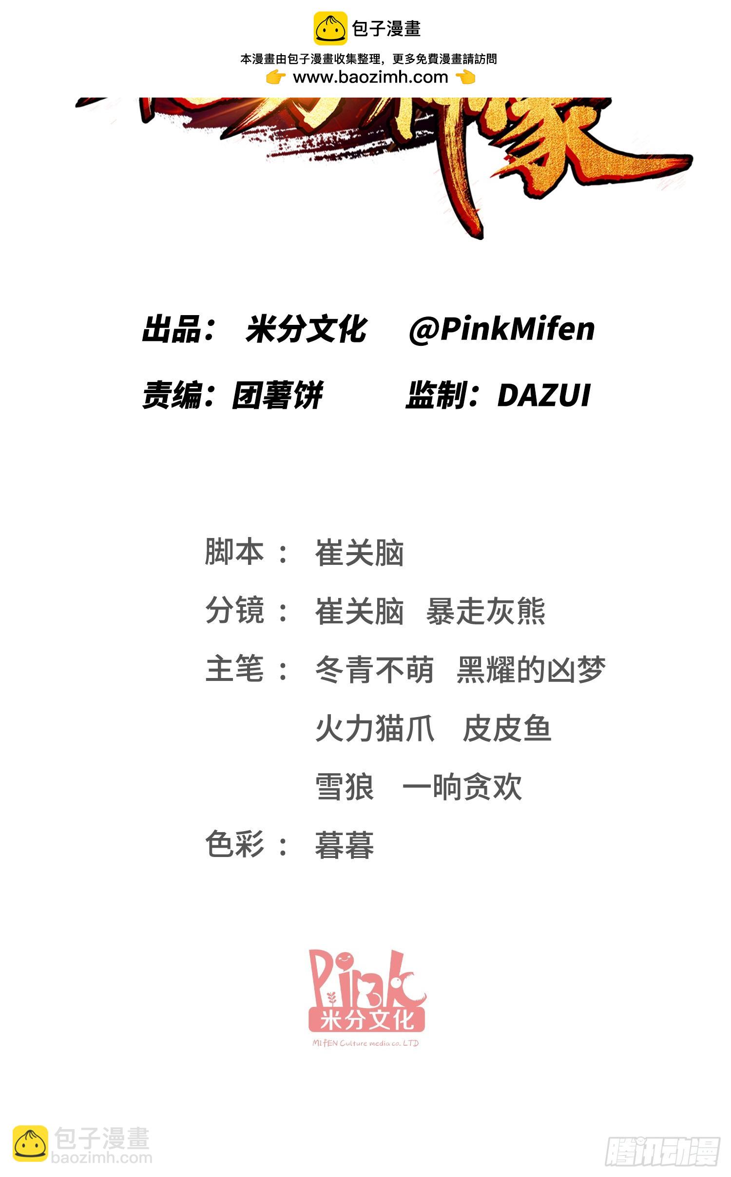 第194话：林新当酋长了？！-第196话