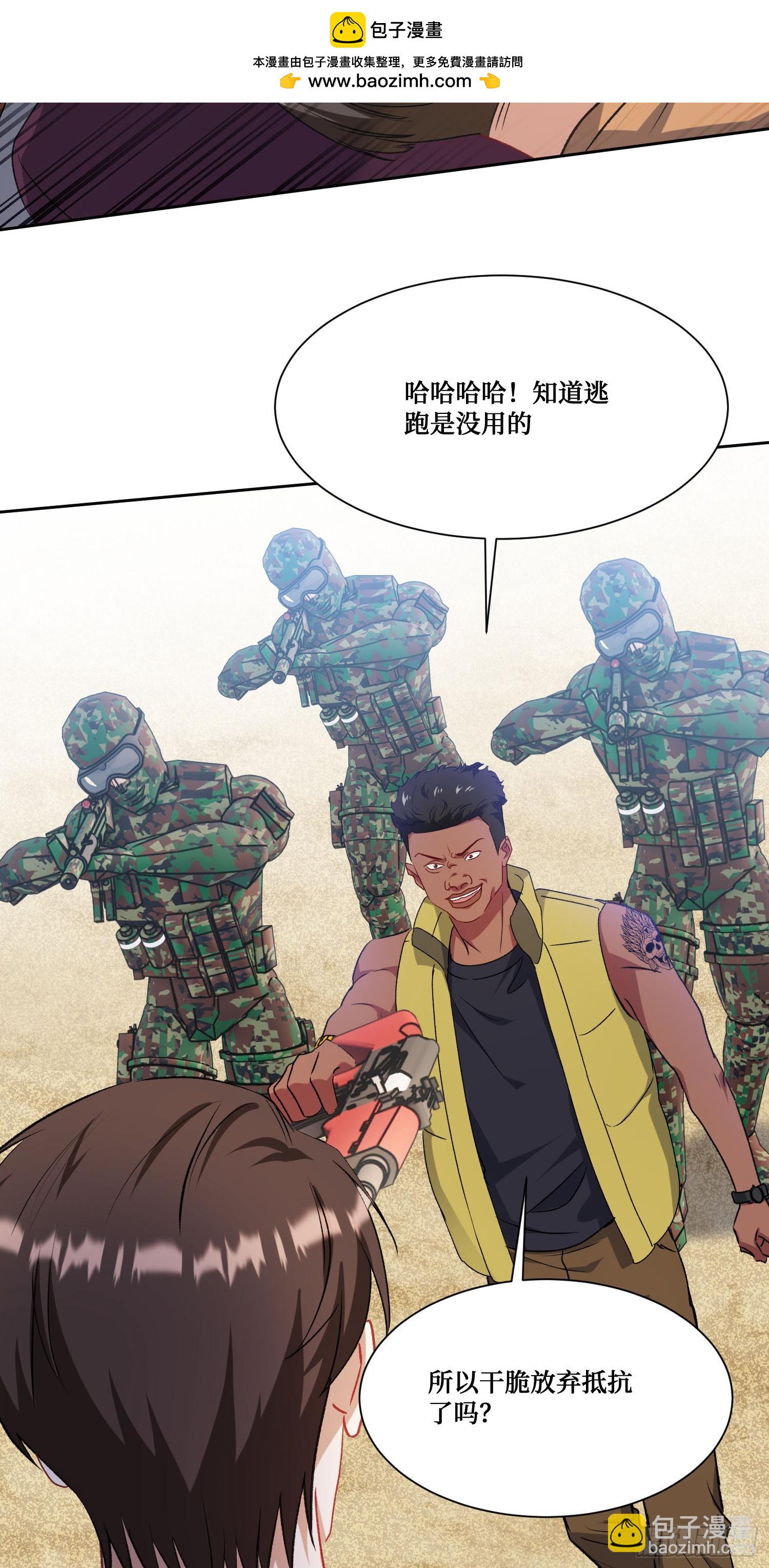 第194话：林新当酋长了？！-第196话