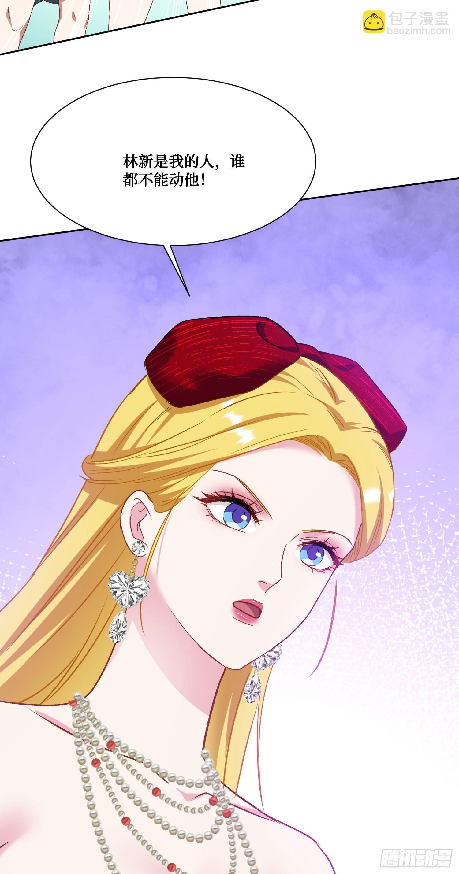 第194话：林新当酋长了？！-第196话