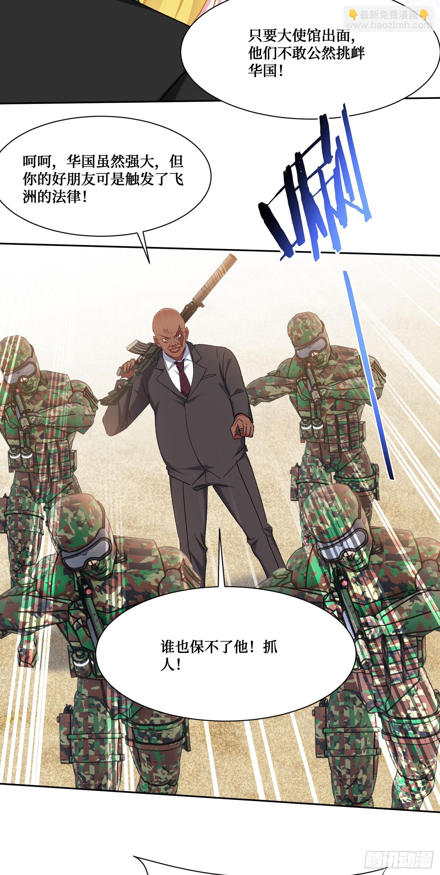 第194话：林新当酋长了？！-第196话