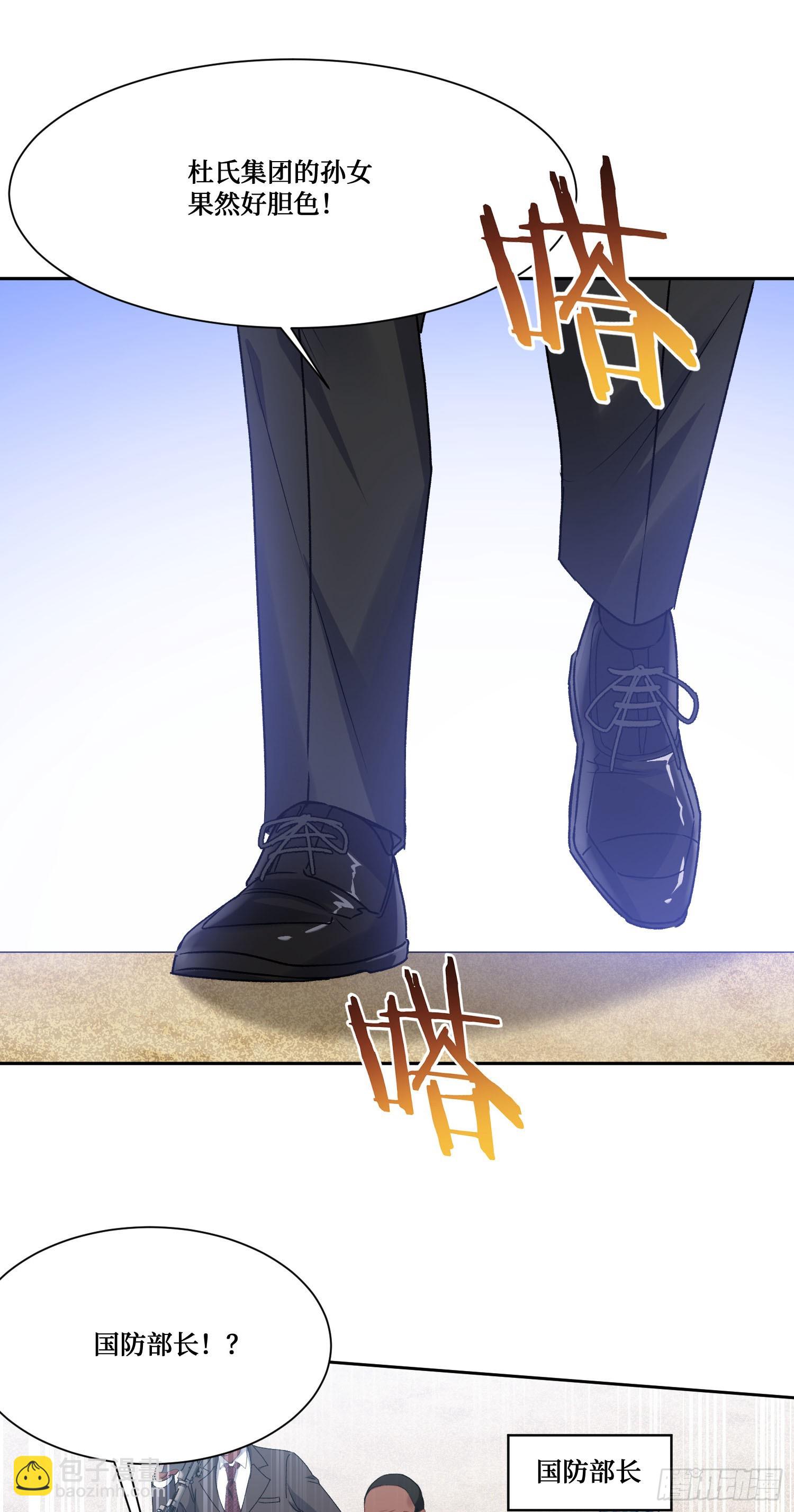 第194话：林新当酋长了？！-第196话