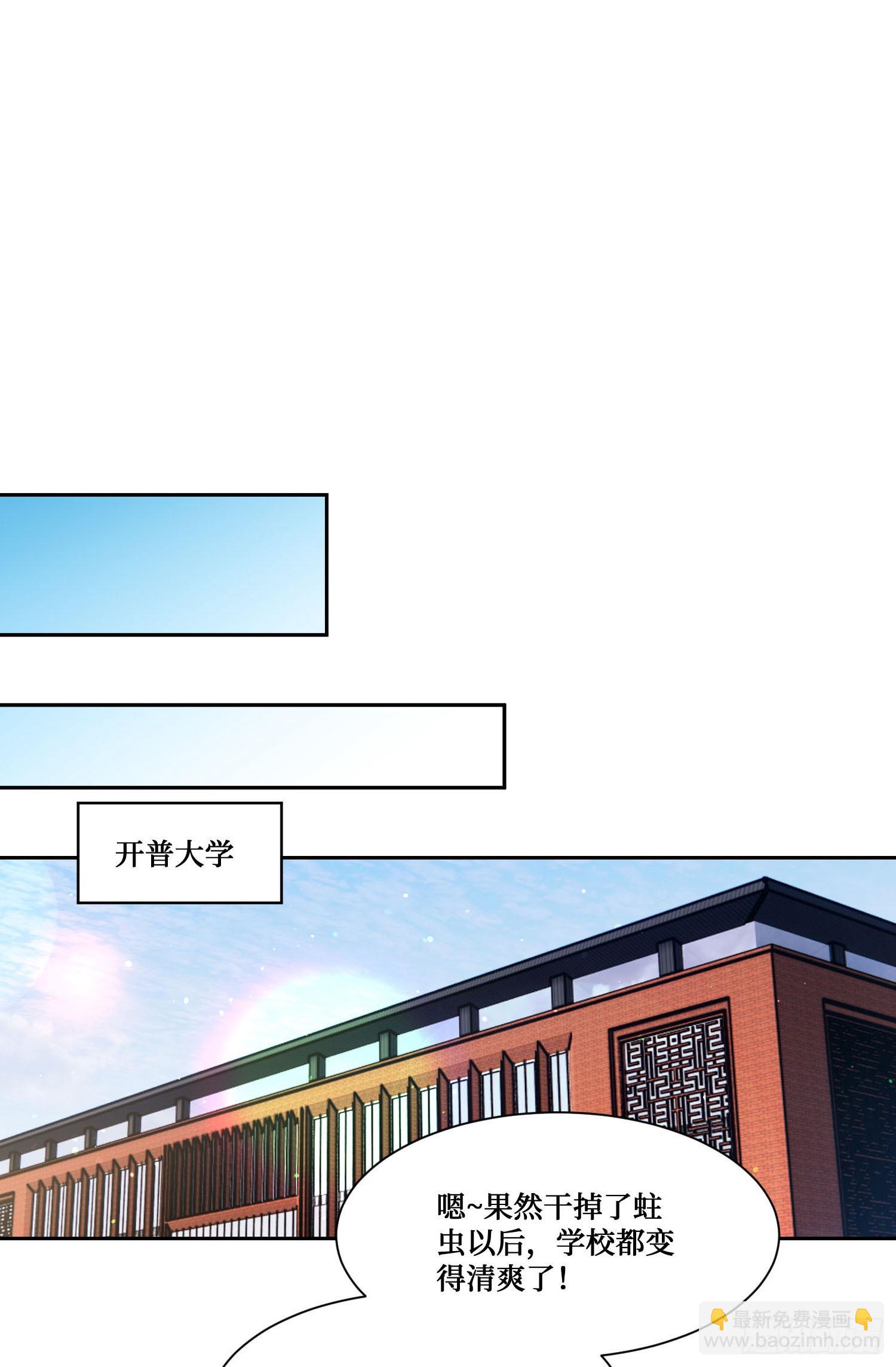 第194话：林新当酋长了？！-第196话