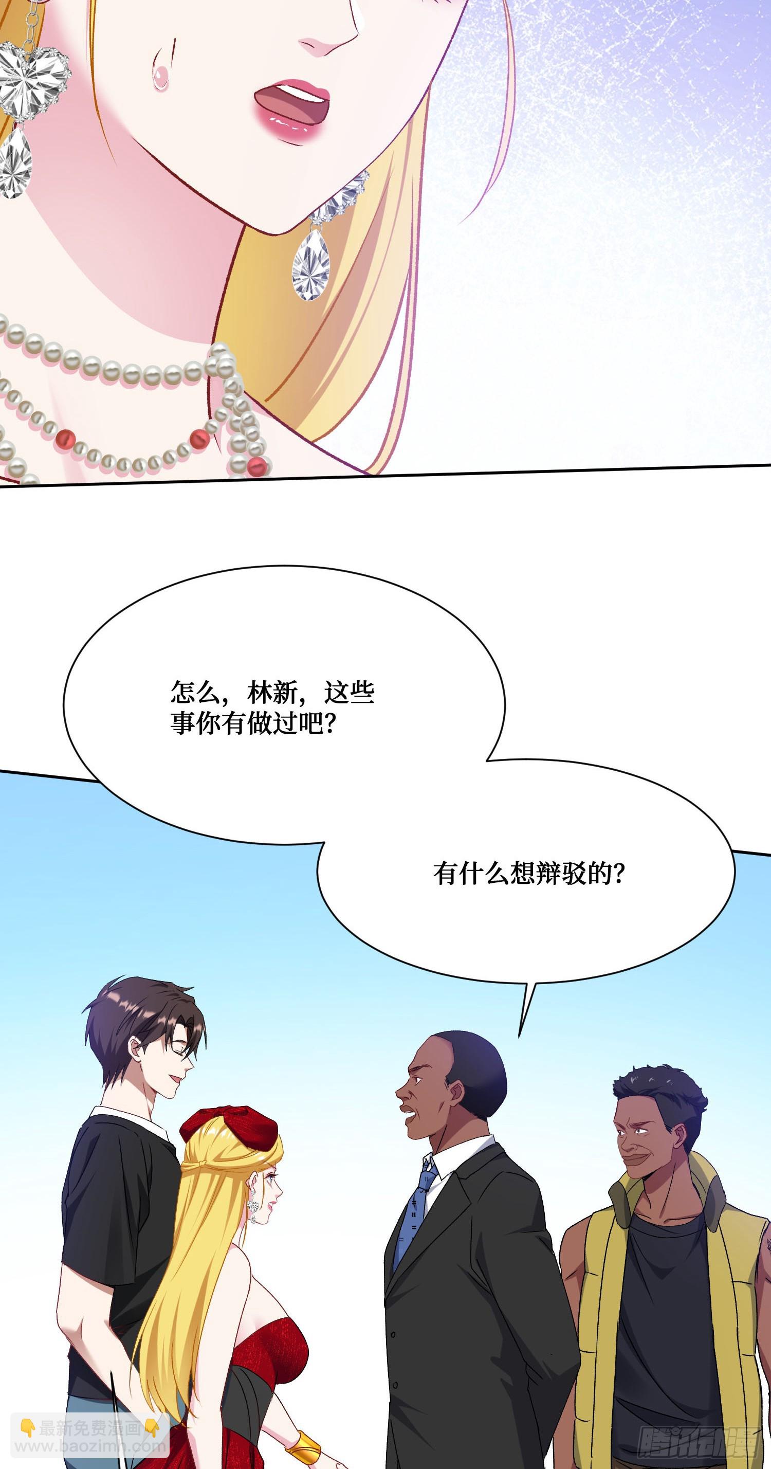 第194话：林新当酋长了？！-第196话