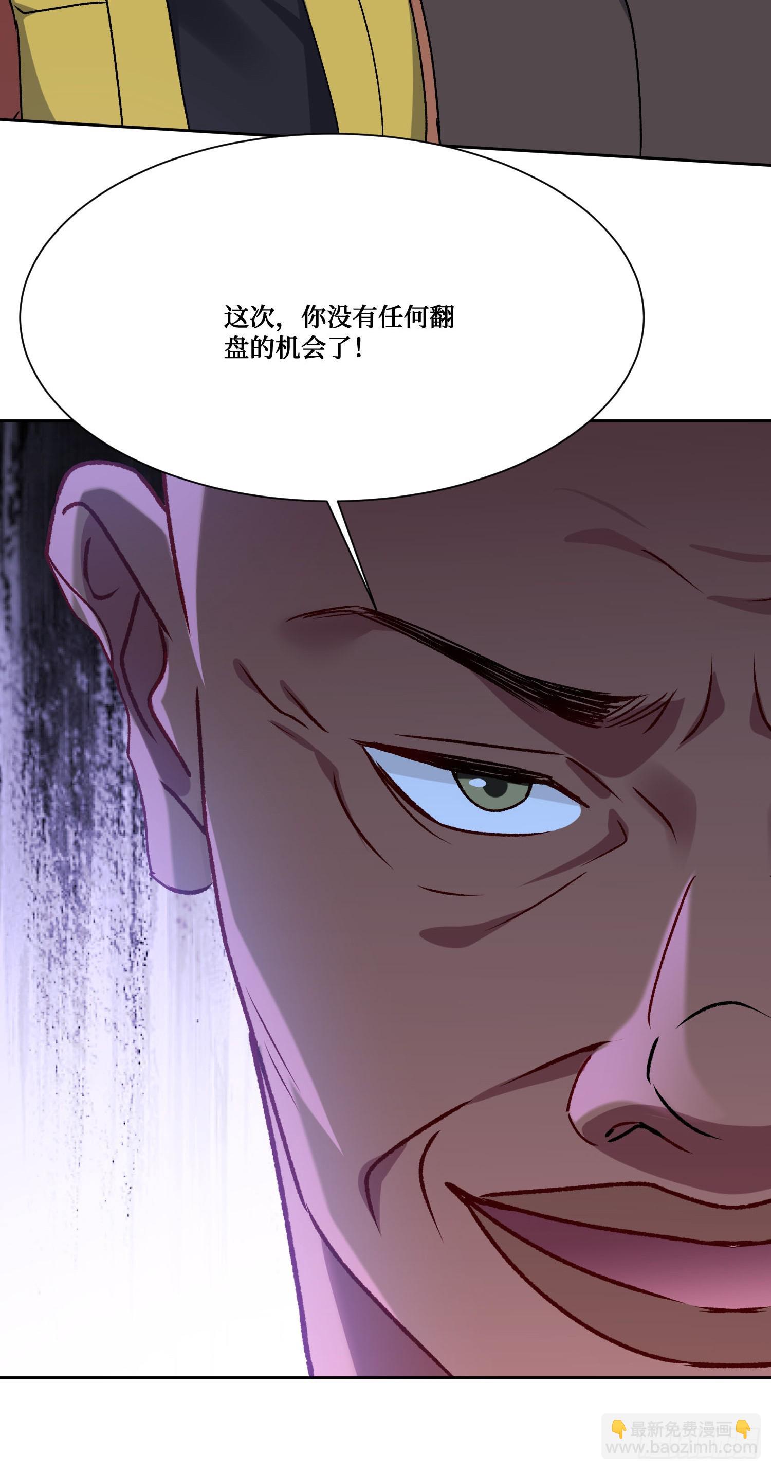 第194话：林新当酋长了？！-第196话