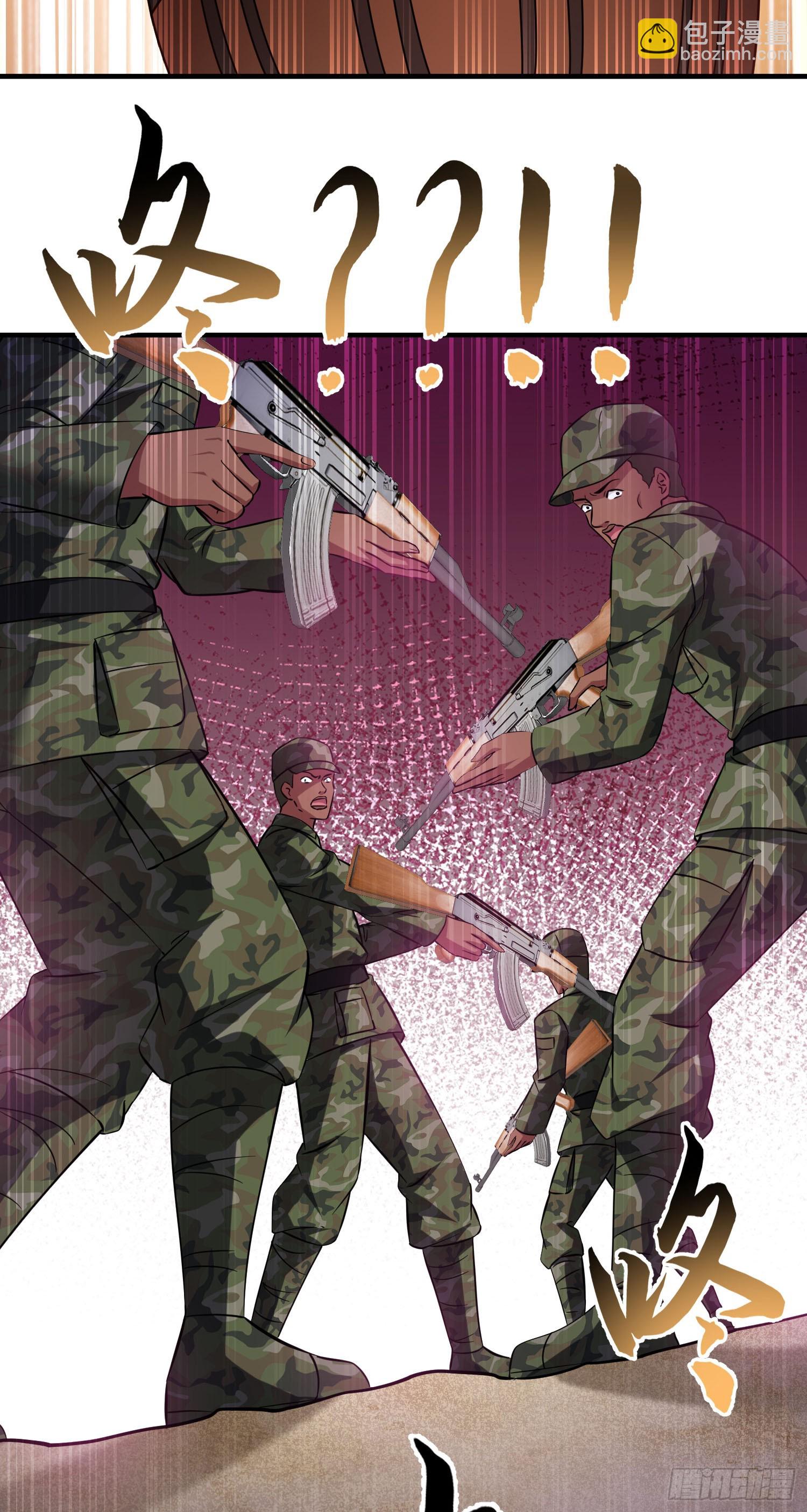 第194话：林新当酋长了？！-第196话