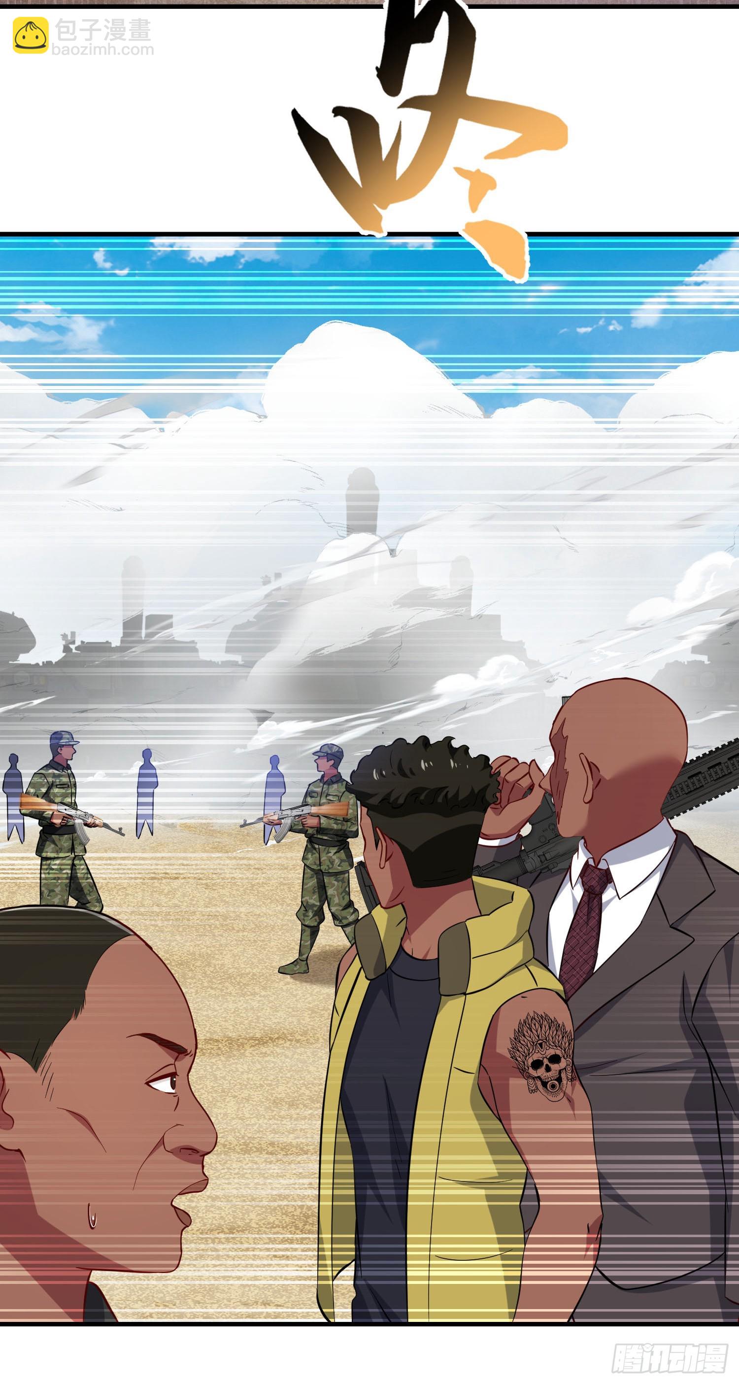 第194话：林新当酋长了？！-第196话