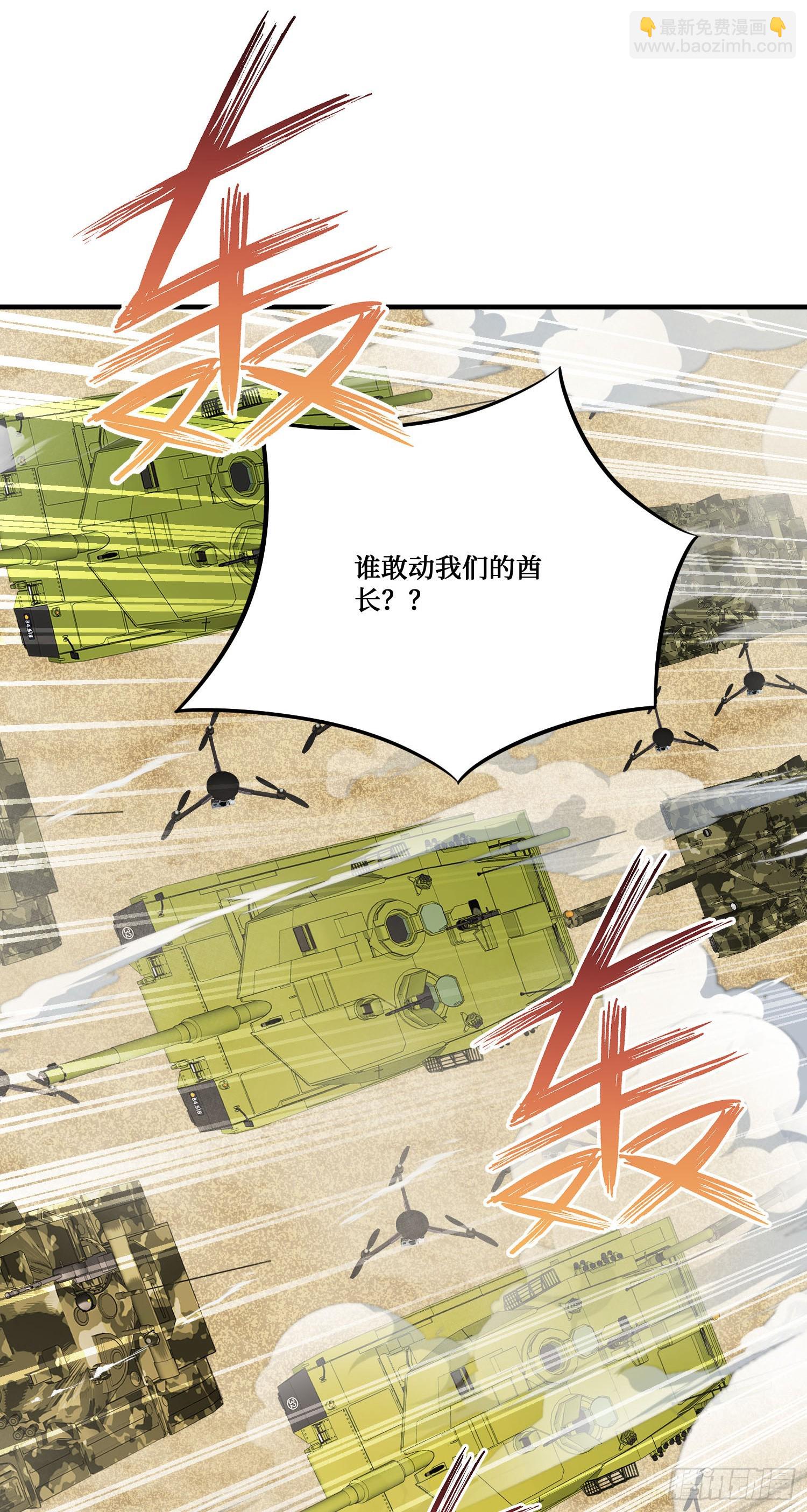 第194话：林新当酋长了？！-第196话