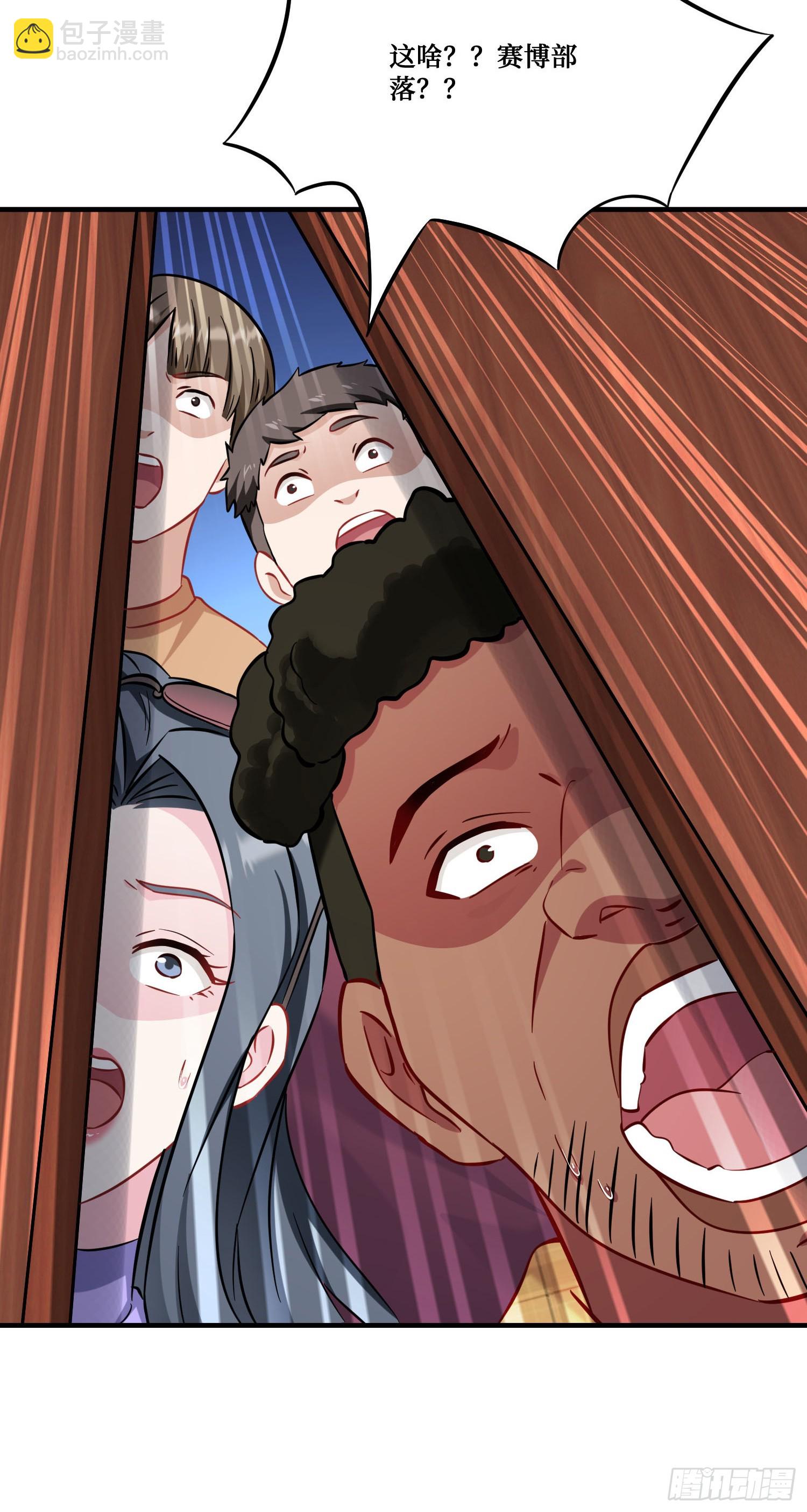 第194话：林新当酋长了？！-第196话