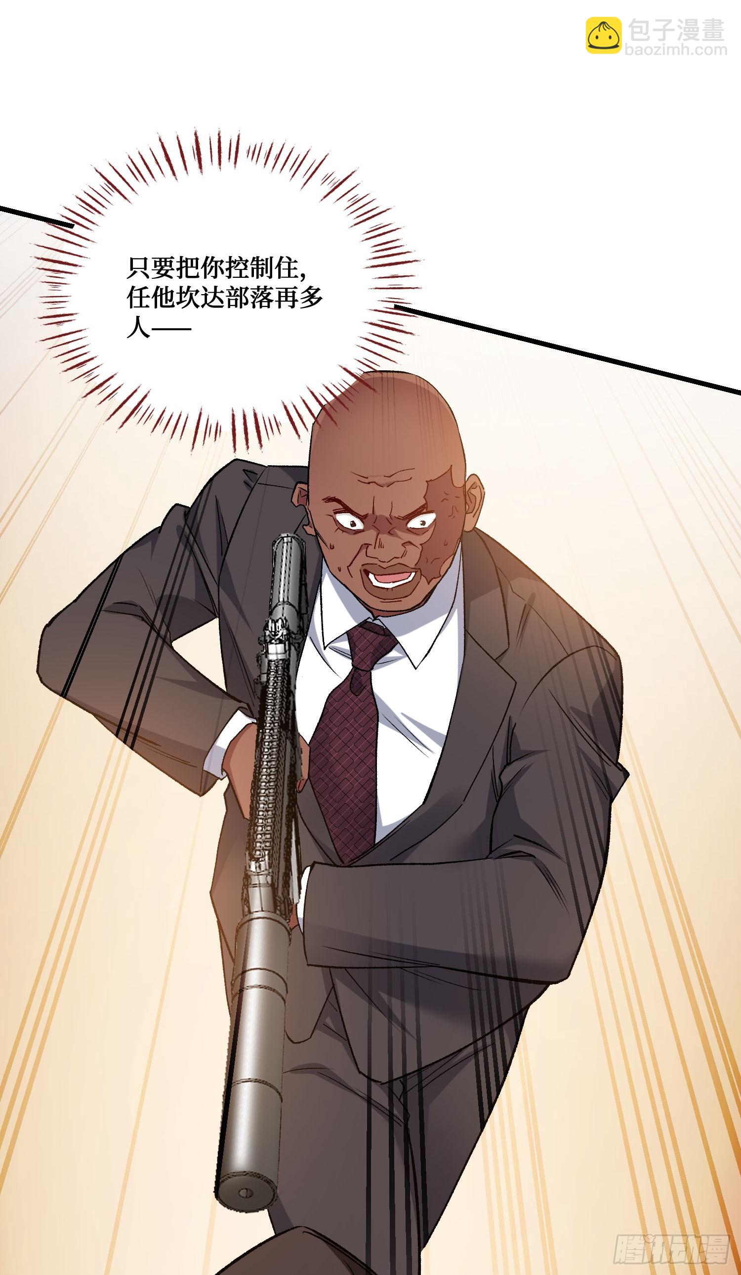 第194话：林新当酋长了？！-第196话