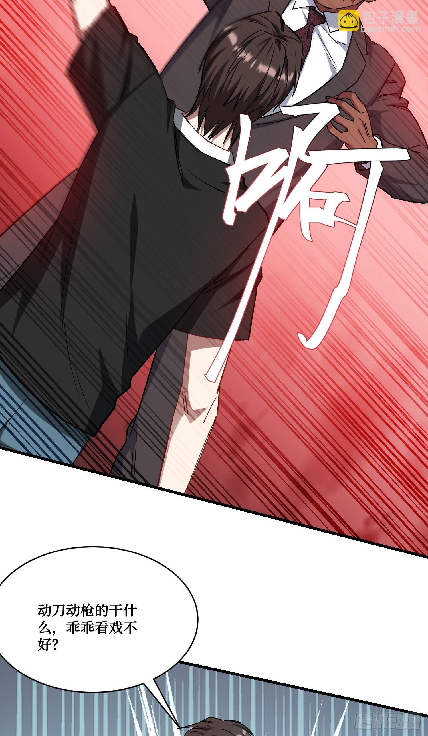 第194话：林新当酋长了？！-第196话