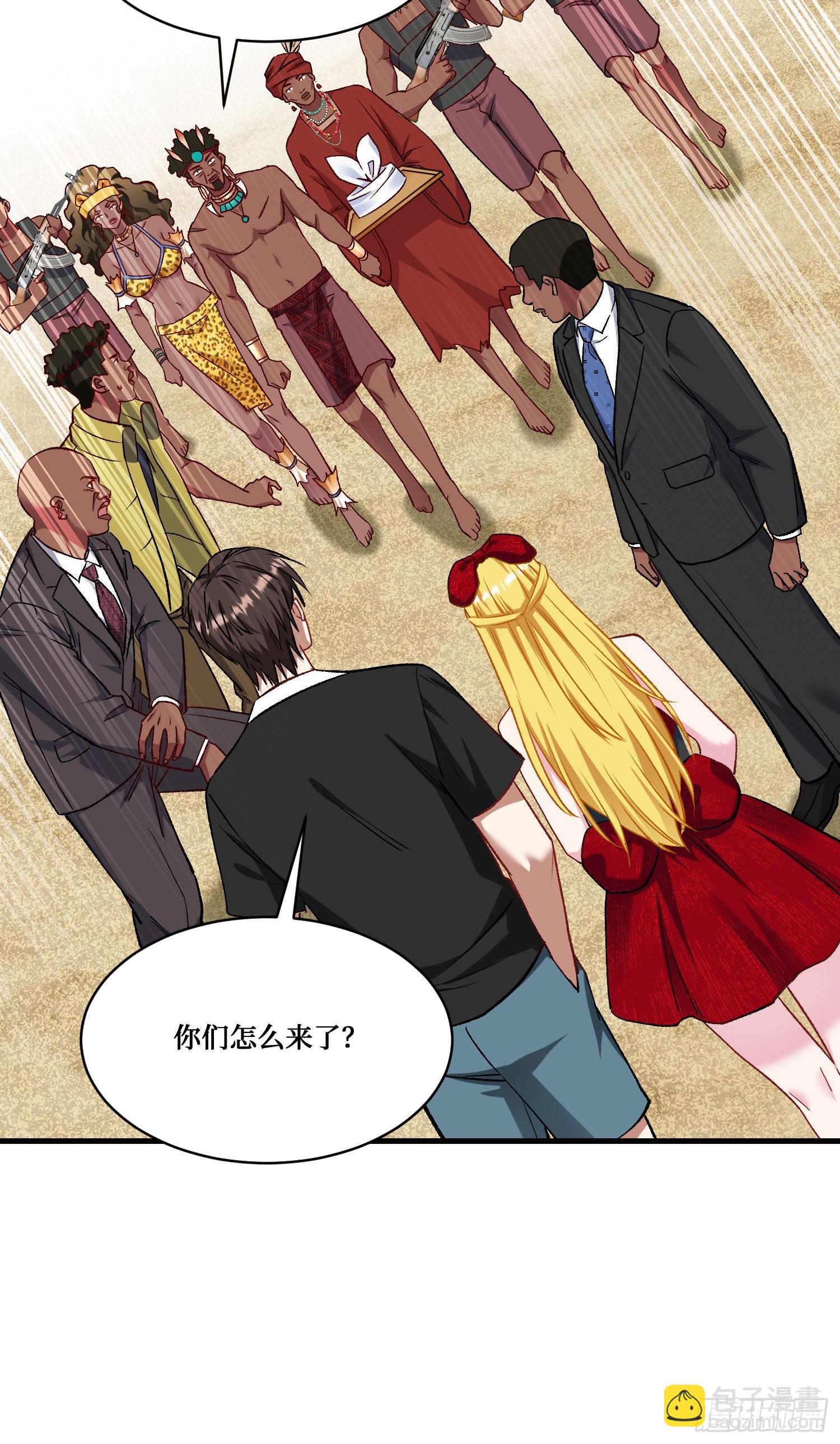 第194话：林新当酋长了？！-第196话