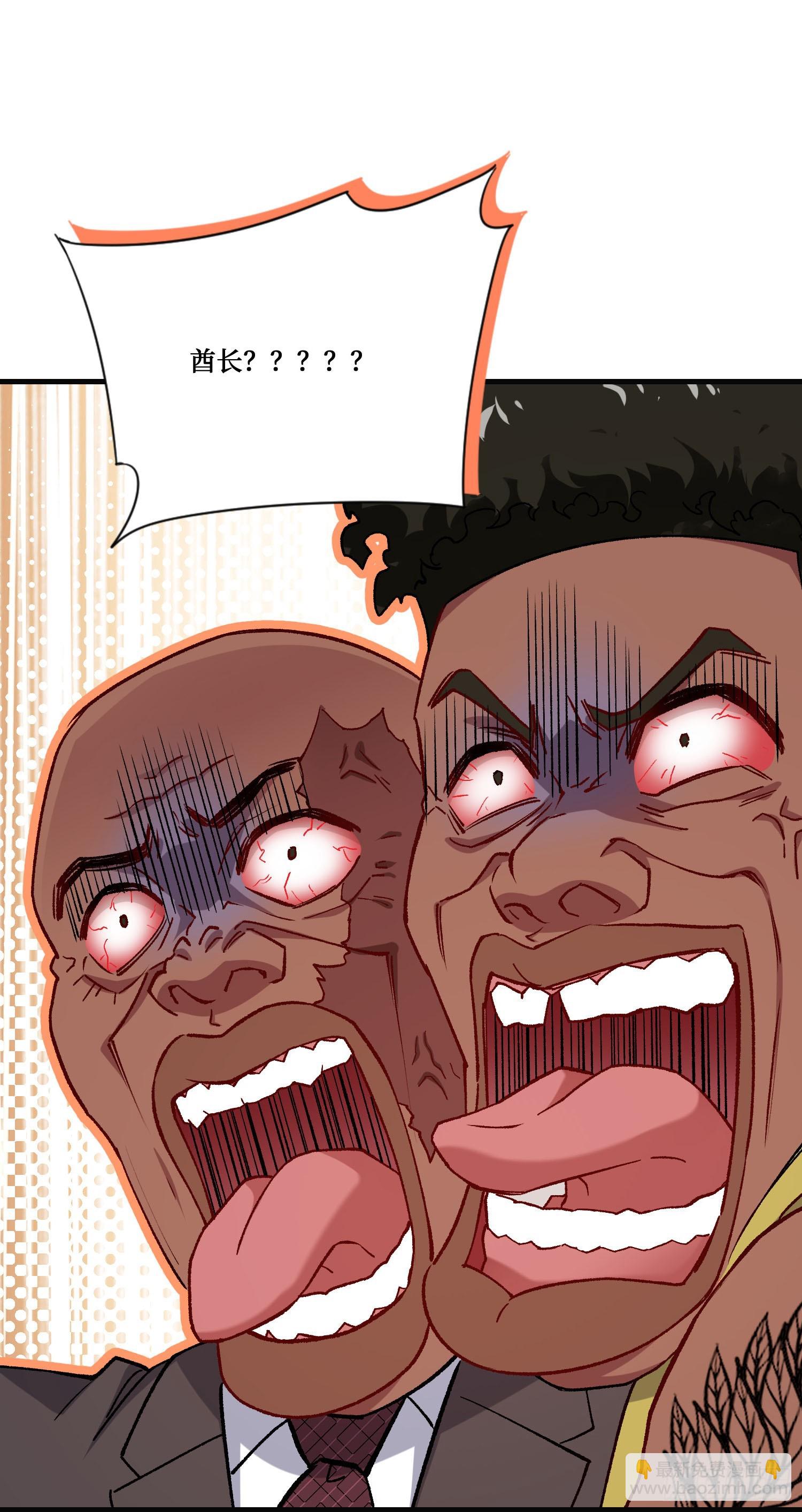 第194话：林新当酋长了？！-第196话