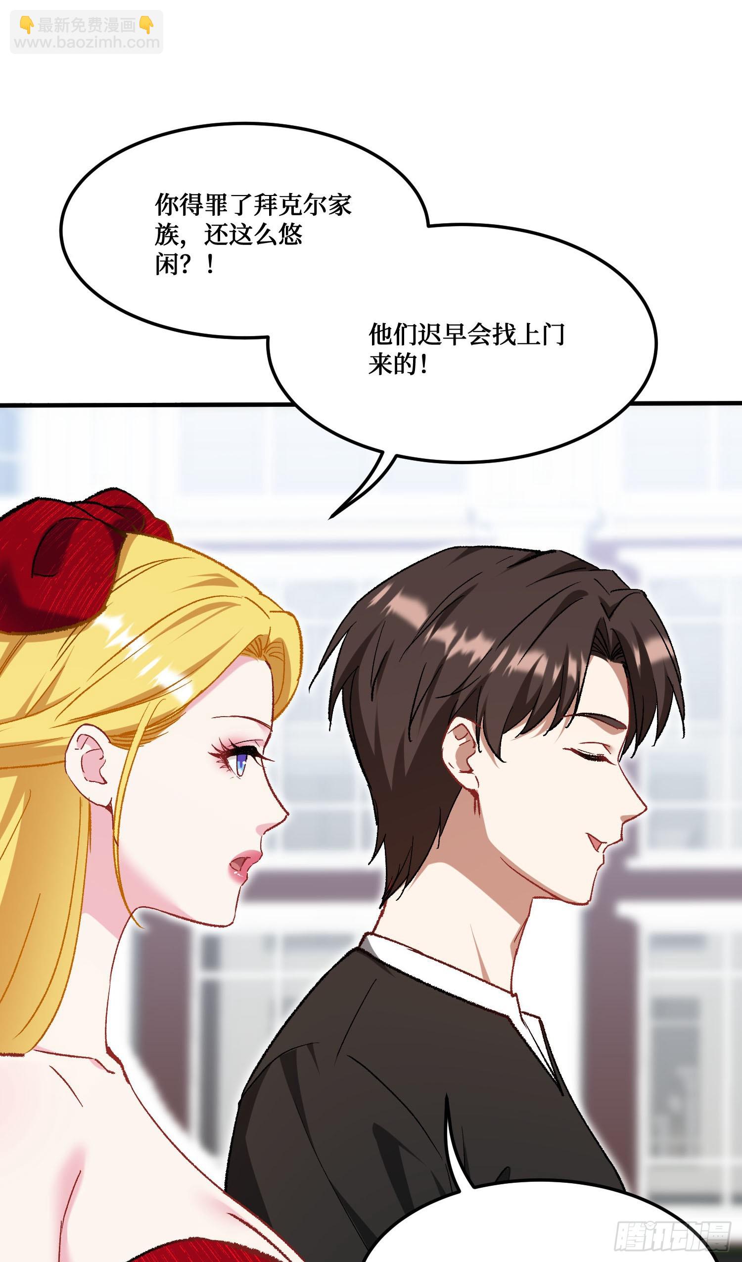 第194话：林新当酋长了？！-第196话