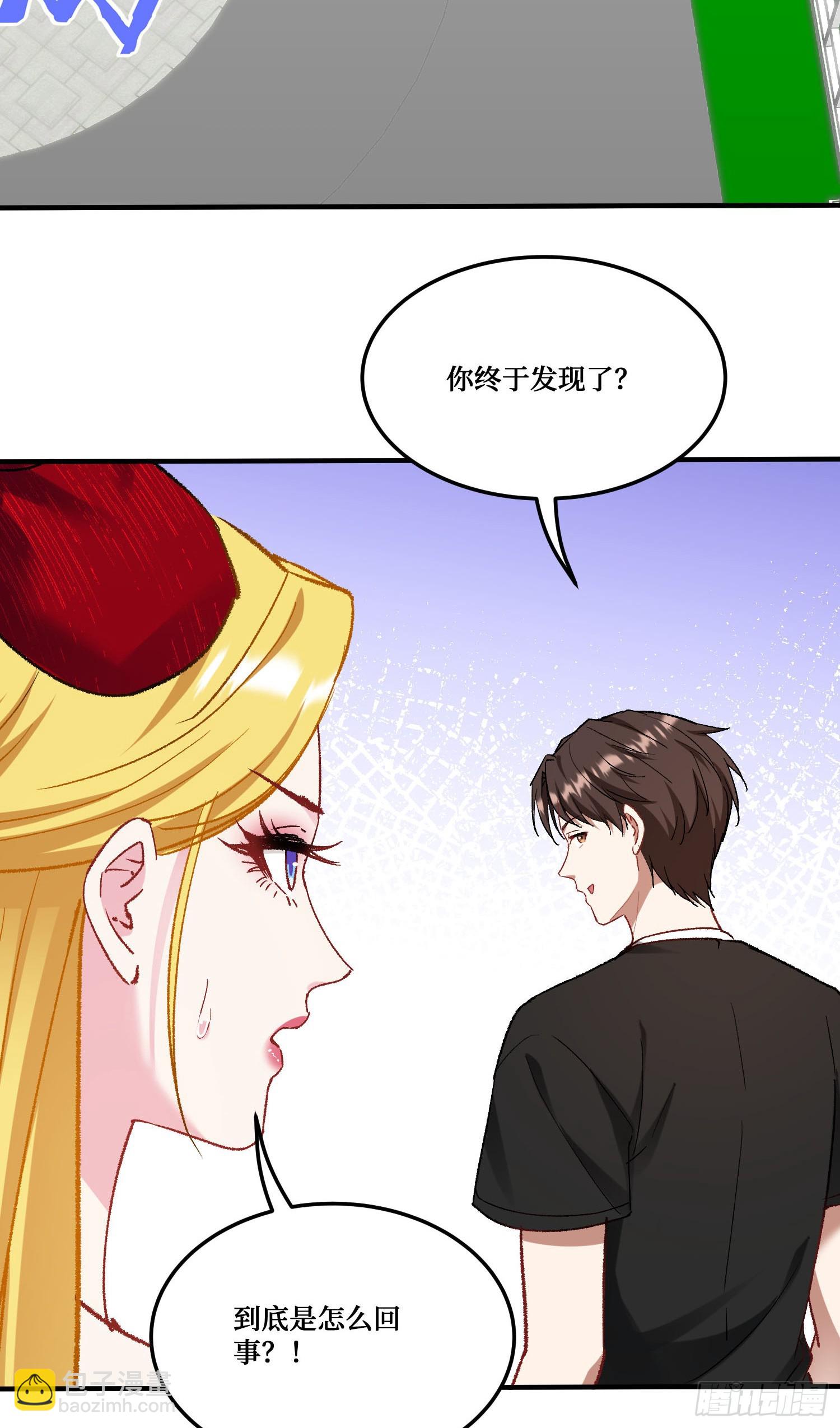 第194话：林新当酋长了？！-第196话