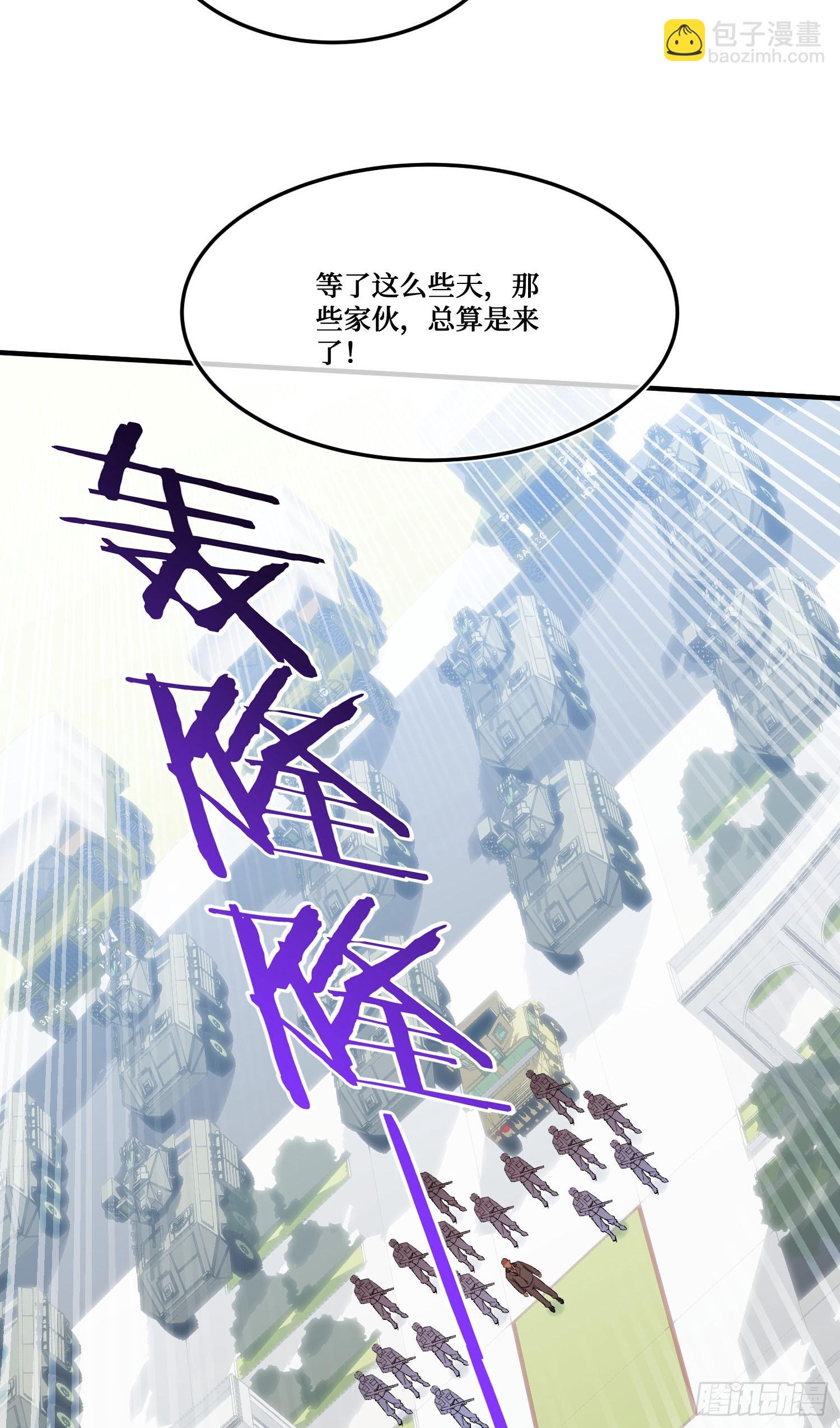 第194话：林新当酋长了？！-第196话