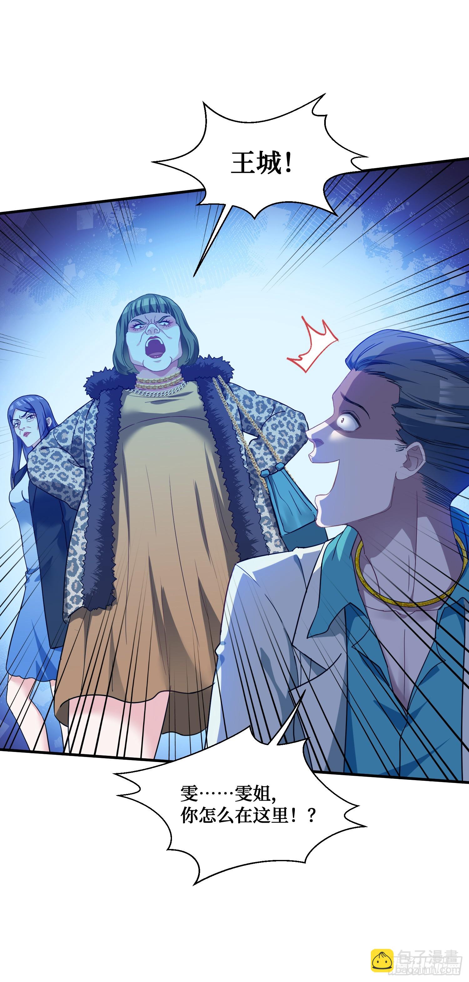 第2话：像我这种低调的富二代(1/2)-第2话