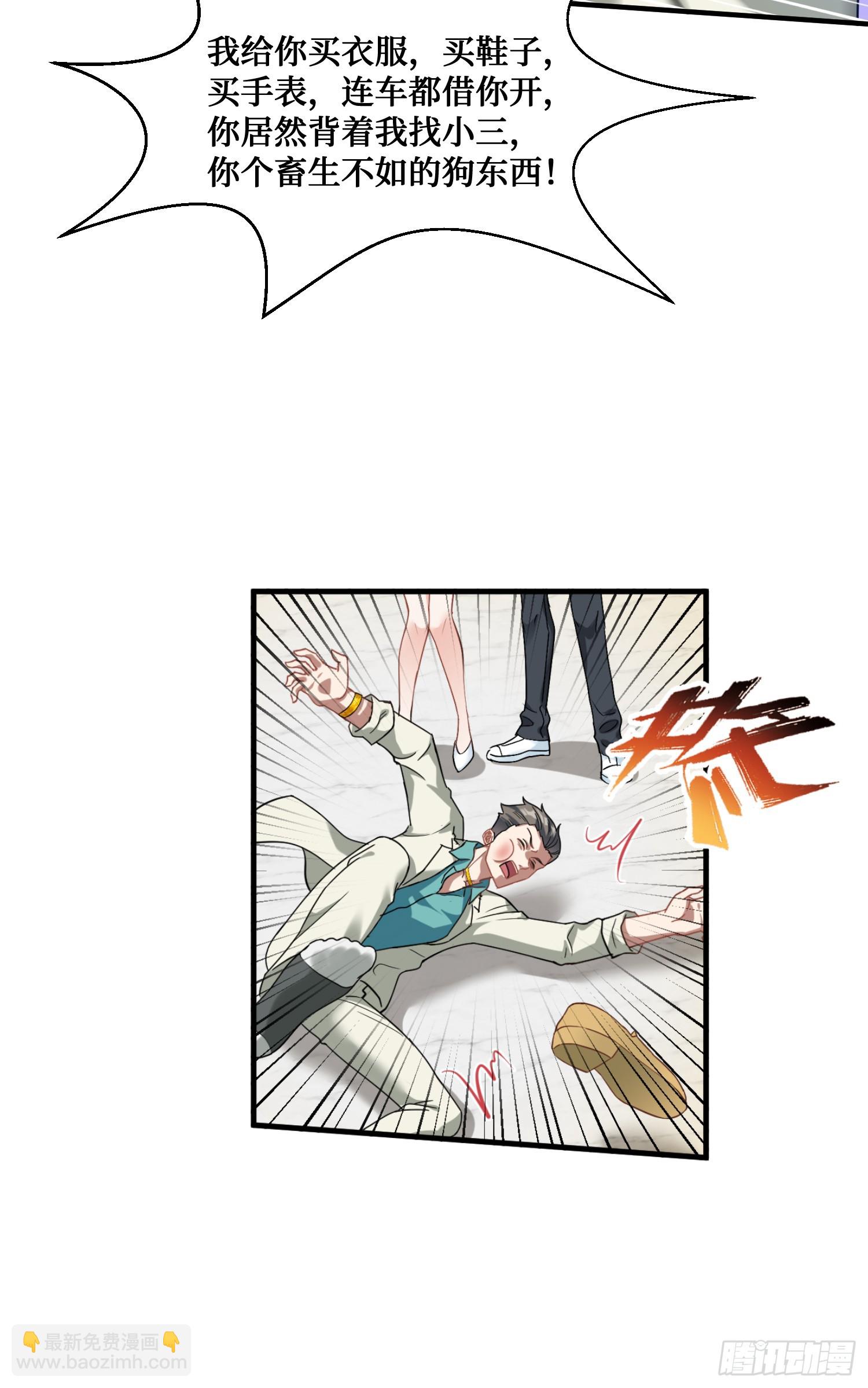 第2话：像我这种低调的富二代(1/2)-第2话