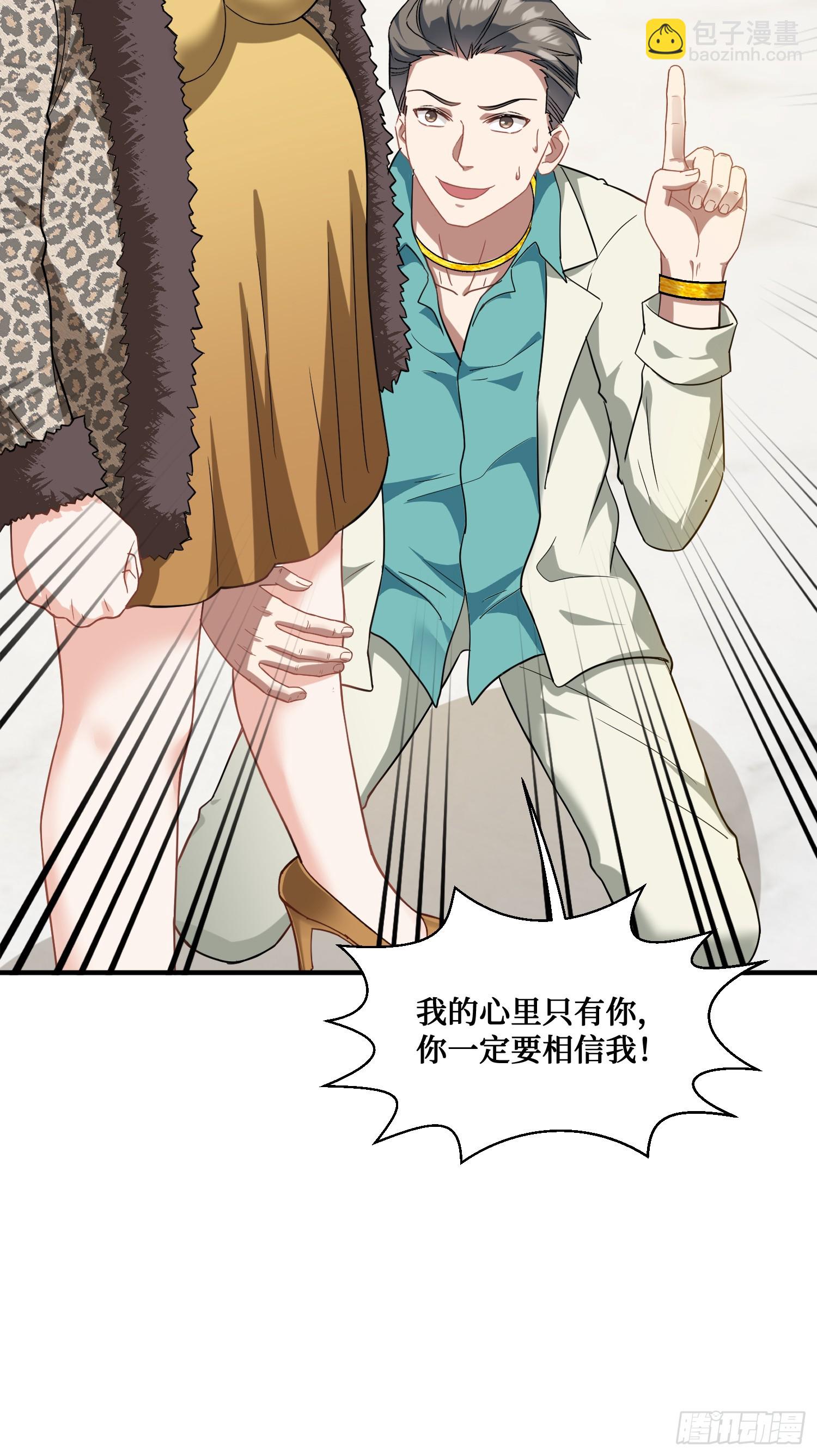 第2话：像我这种低调的富二代(1/2)-第2话