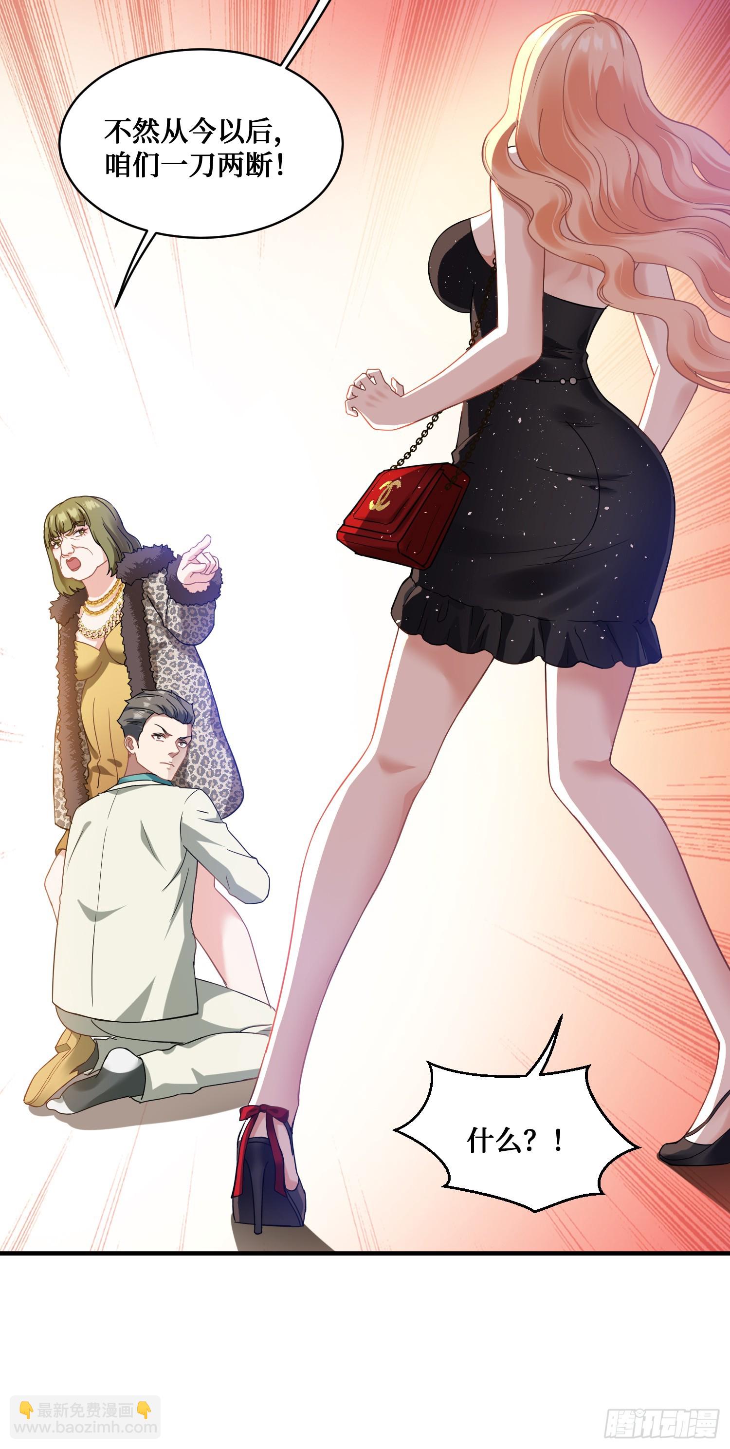 第2话：像我这种低调的富二代(1/2)-第2话