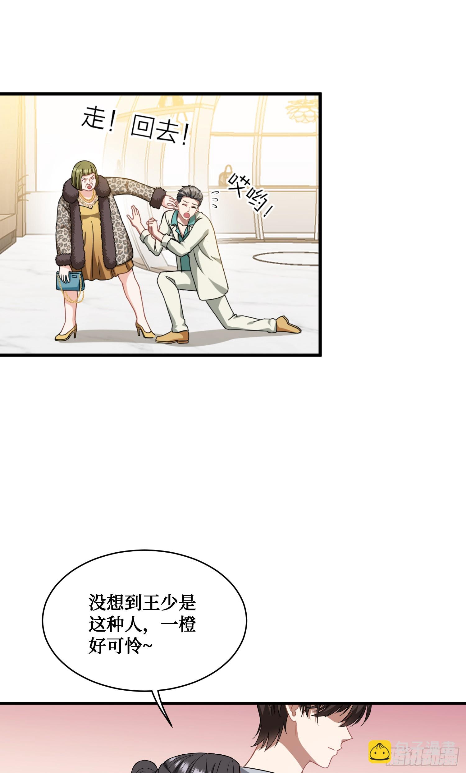 第2话：像我这种低调的富二代(1/2)-第2话