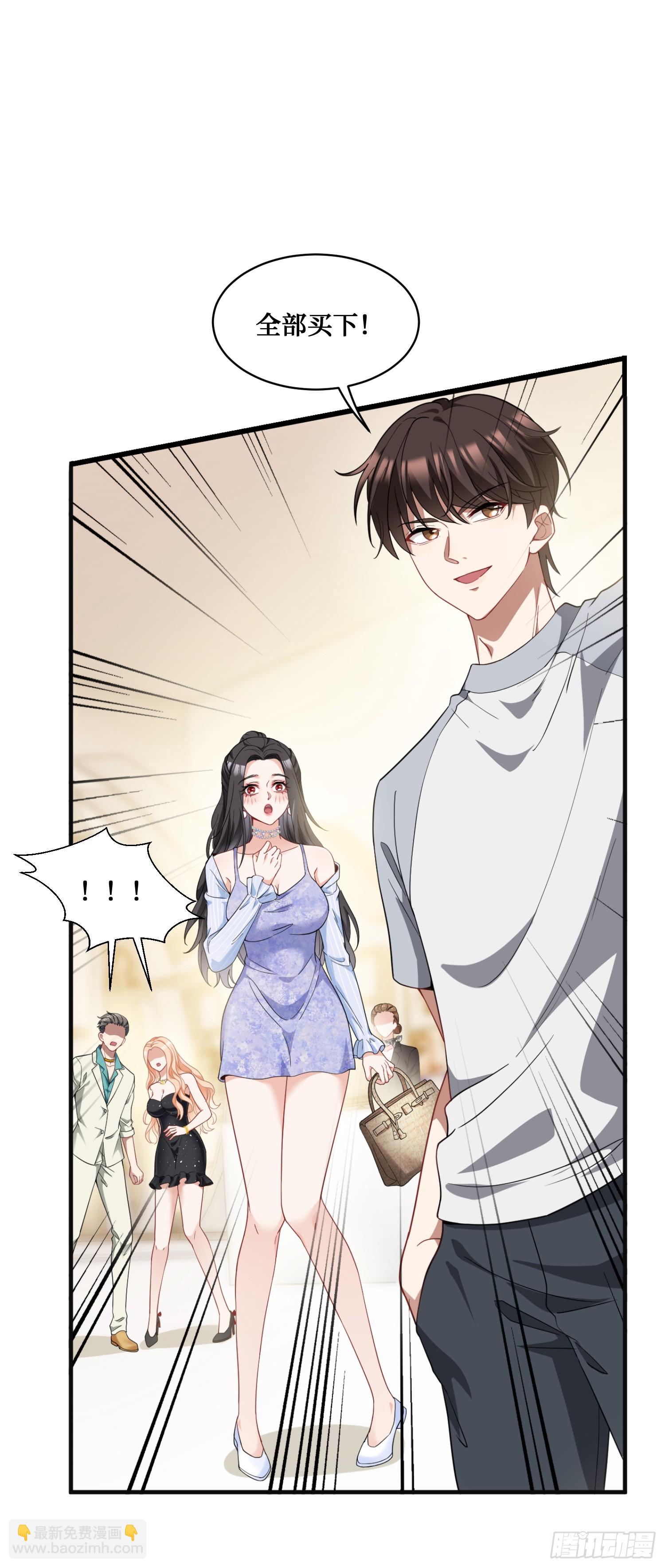 第2话：像我这种低调的富二代(1/2)-第2话