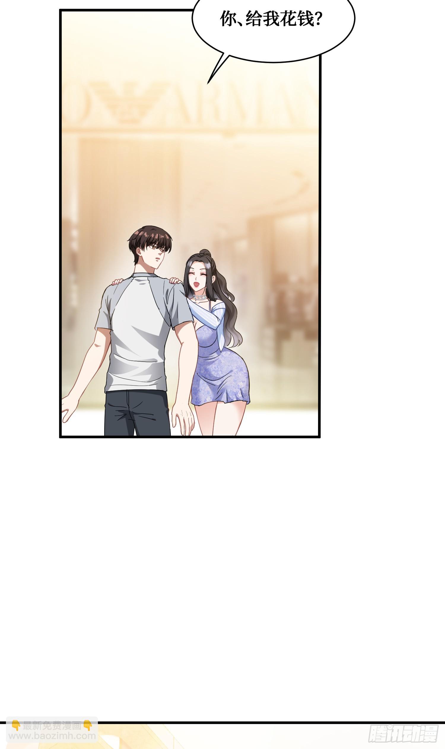 第2话：像我这种低调的富二代(1/2)-第2话