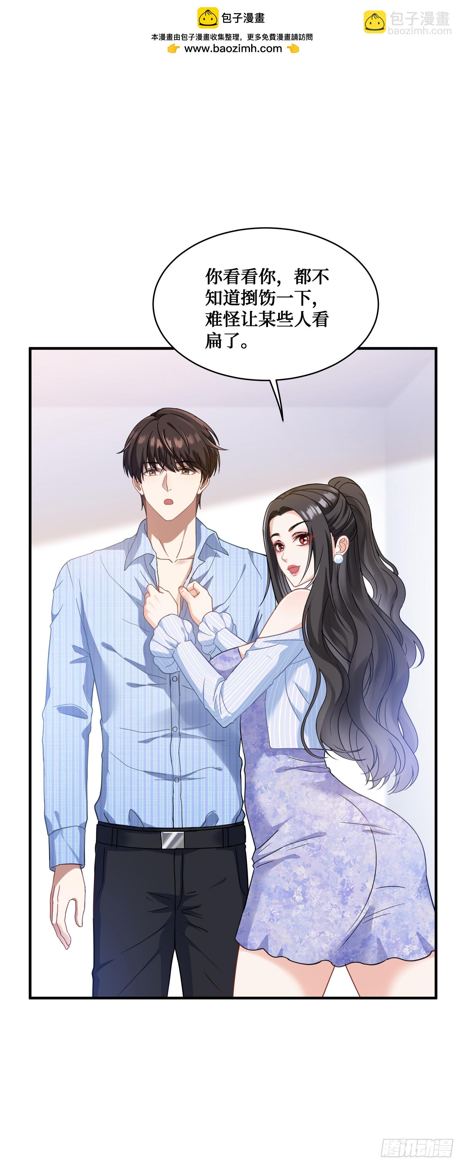 第2话：像我这种低调的富二代(1/2)-第2话