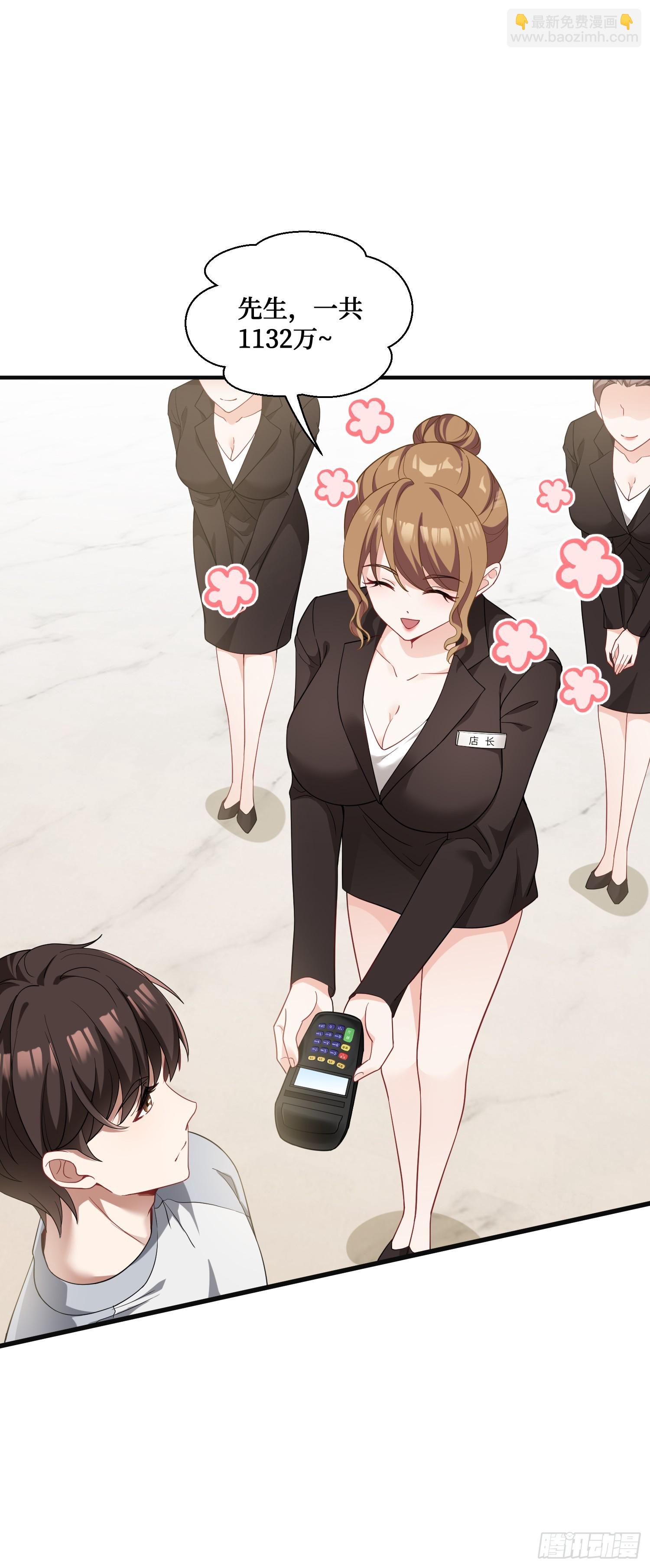 第2话：像我这种低调的富二代(1/2)-第2话