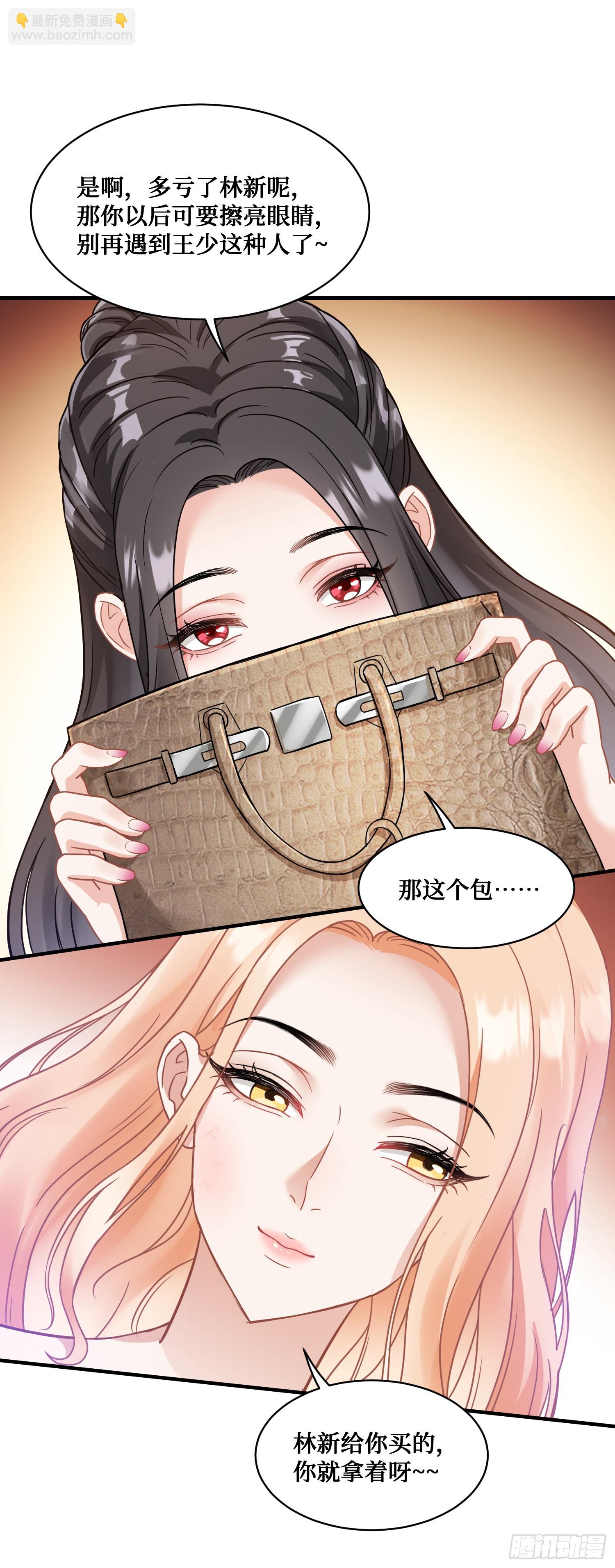 第2话：像我这种低调的富二代(1/2)-第2话