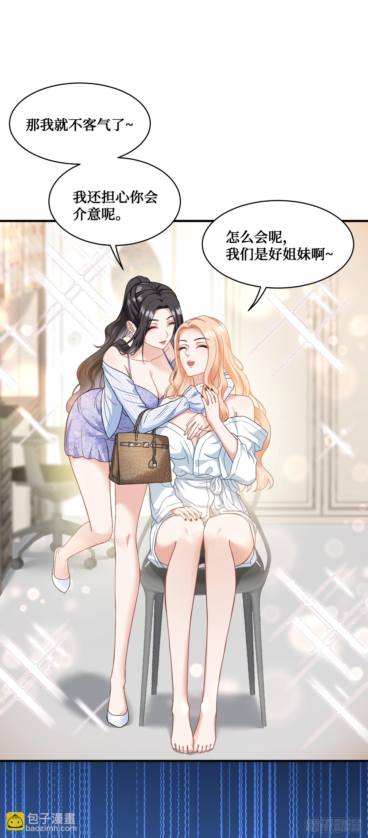 第2话：像我这种低调的富二代(1/2)-第2话